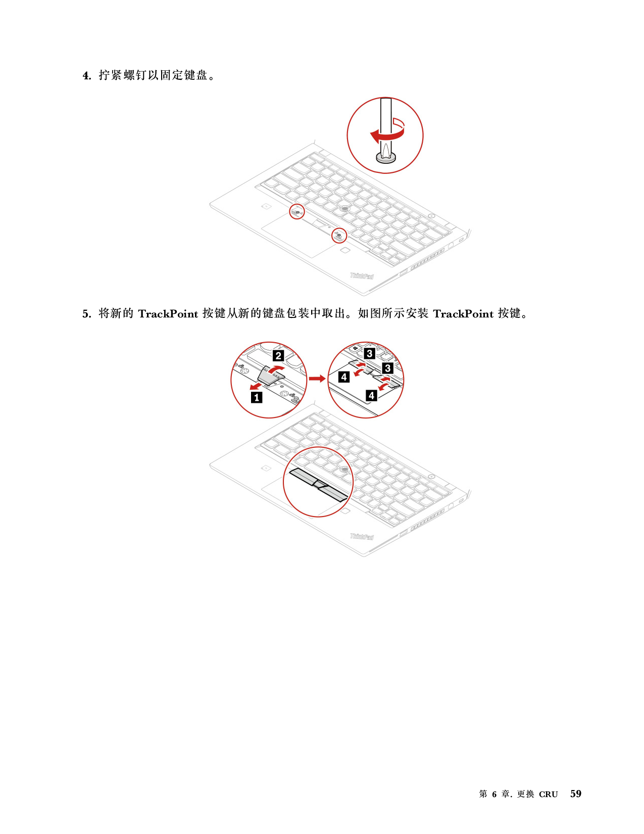 联想ThinkStation P14s 2021 移动工作站用户指南PDF第65页