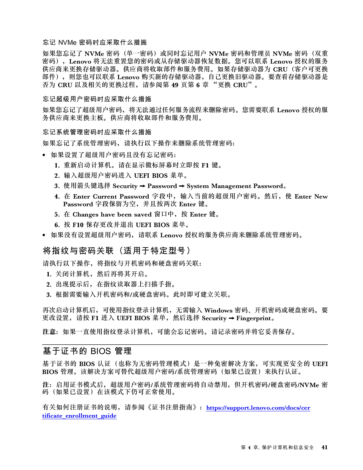 联想ThinkStation P14s 2022 移动工作站用户指南PDF第47页