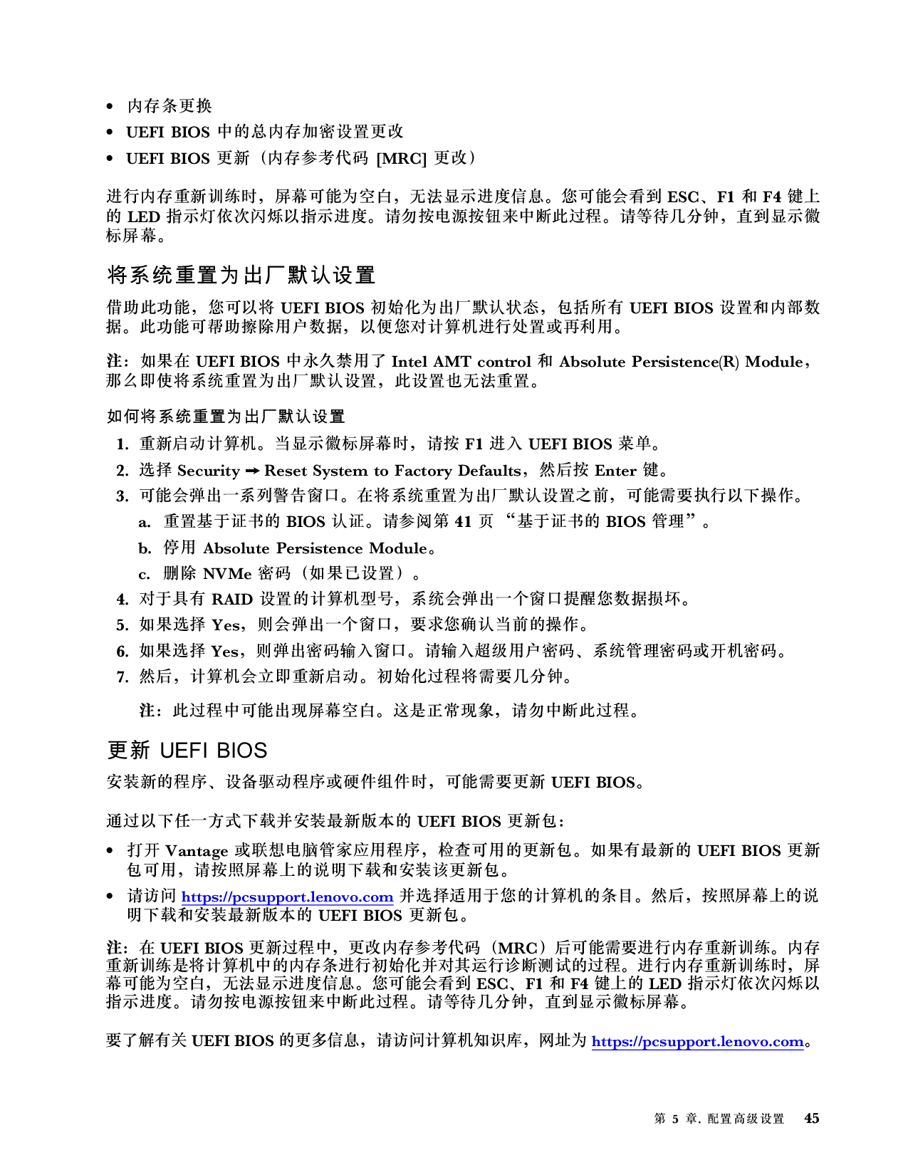 联想ThinkStation P14s 2022 移动工作站用户指南PDF第51页