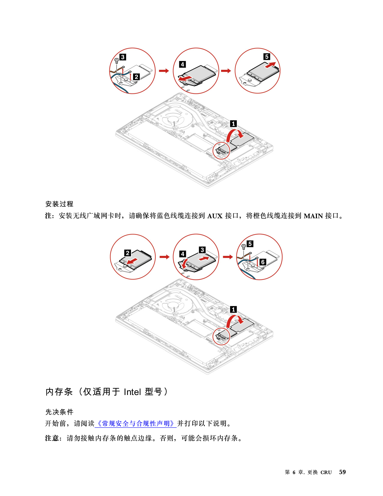 联想ThinkStation P14s 2022 移动工作站用户指南PDF第65页