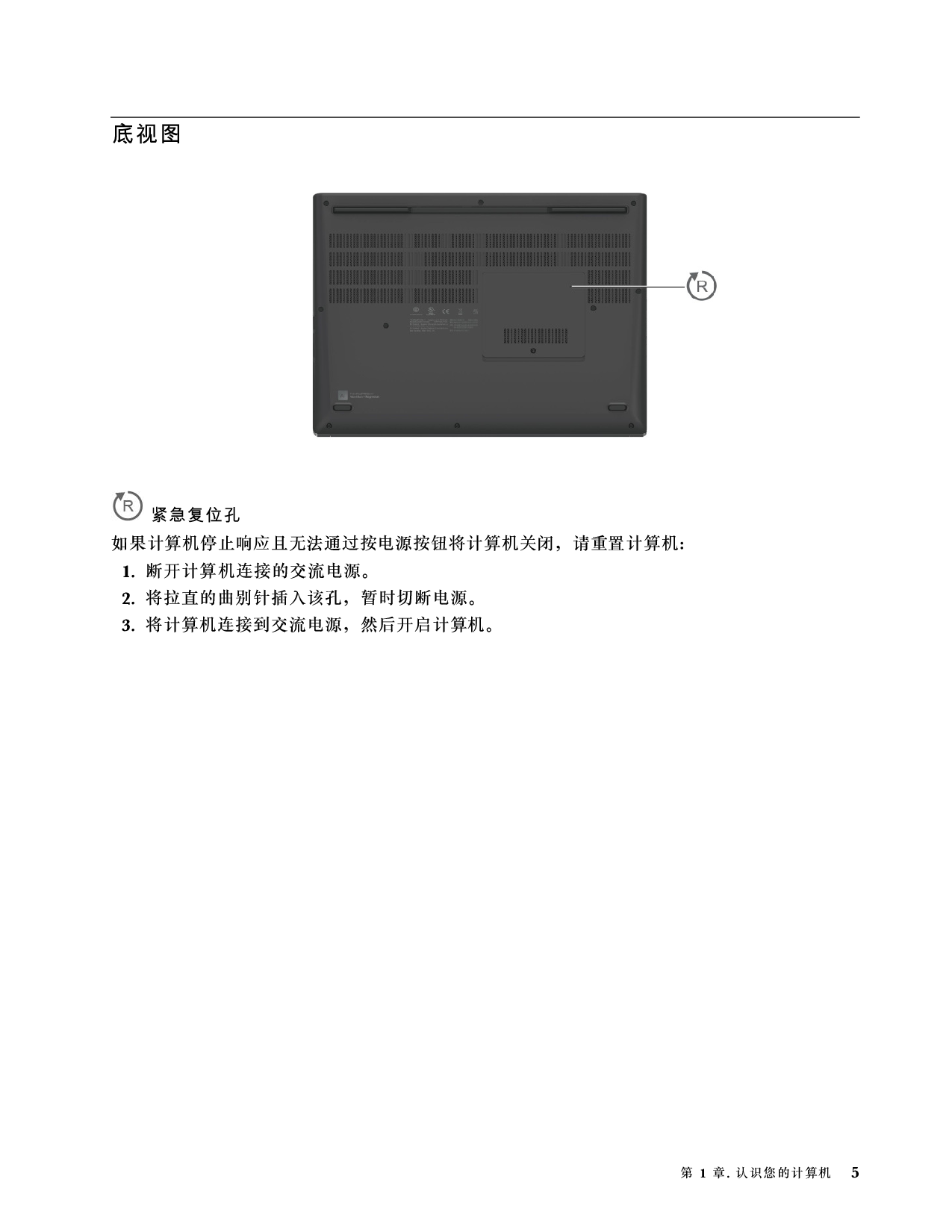 联想ThinkStation P16 2022 移动工作站用户指南PDF第11页