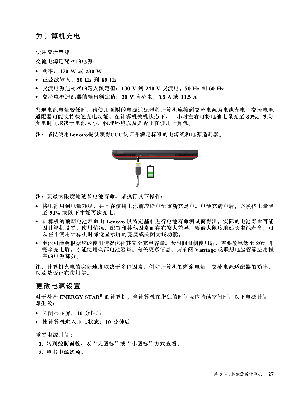 联想ThinkStation P16 2022 移动工作站用户指南PDF第33页
