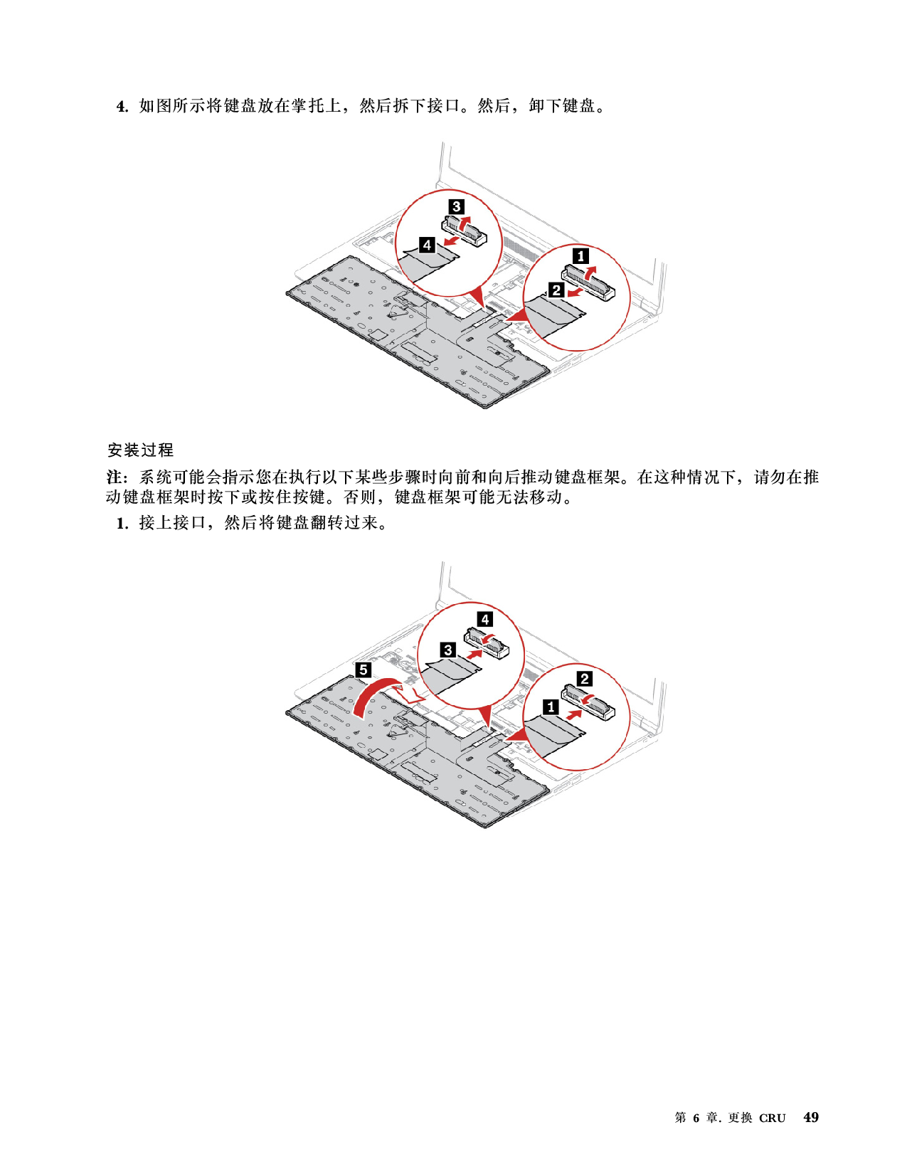 联想ThinkStation P16 2022 移动工作站用户指南PDF第55页