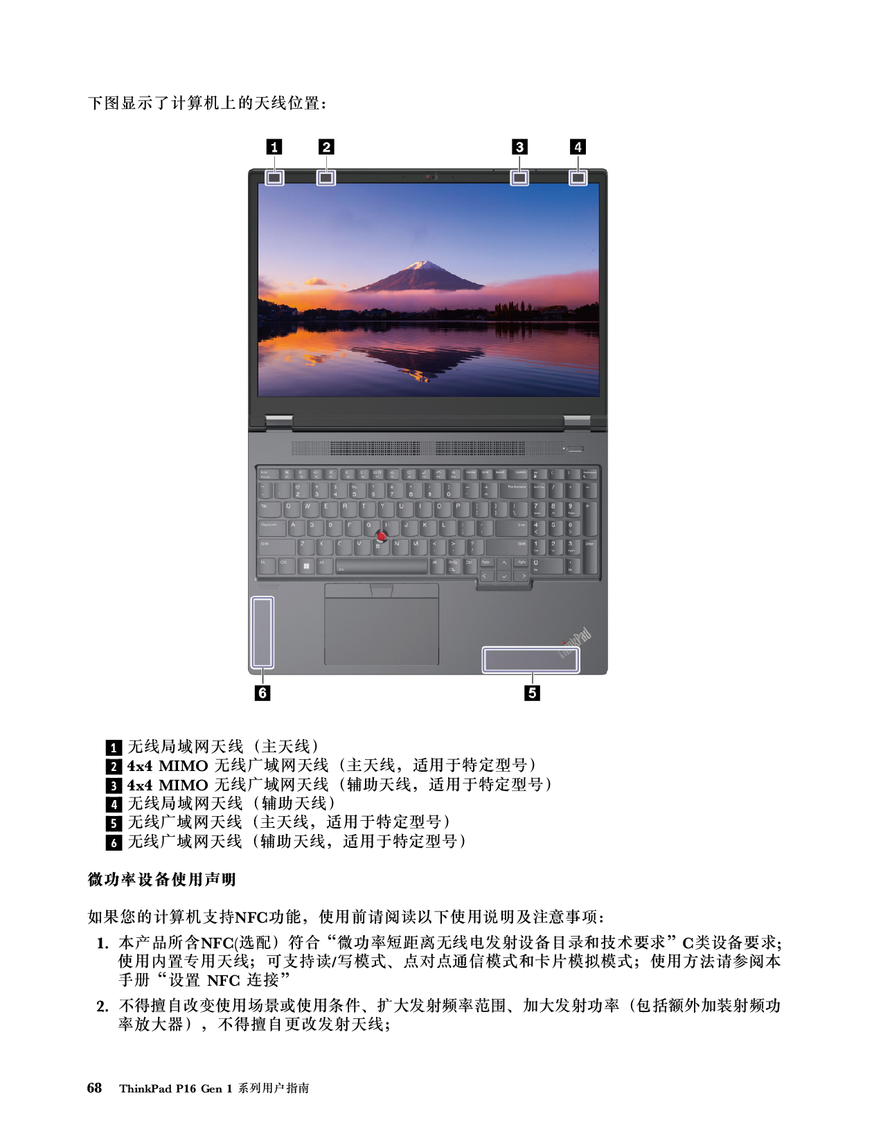 联想ThinkStation P16 2022 移动工作站用户指南PDF第74页
