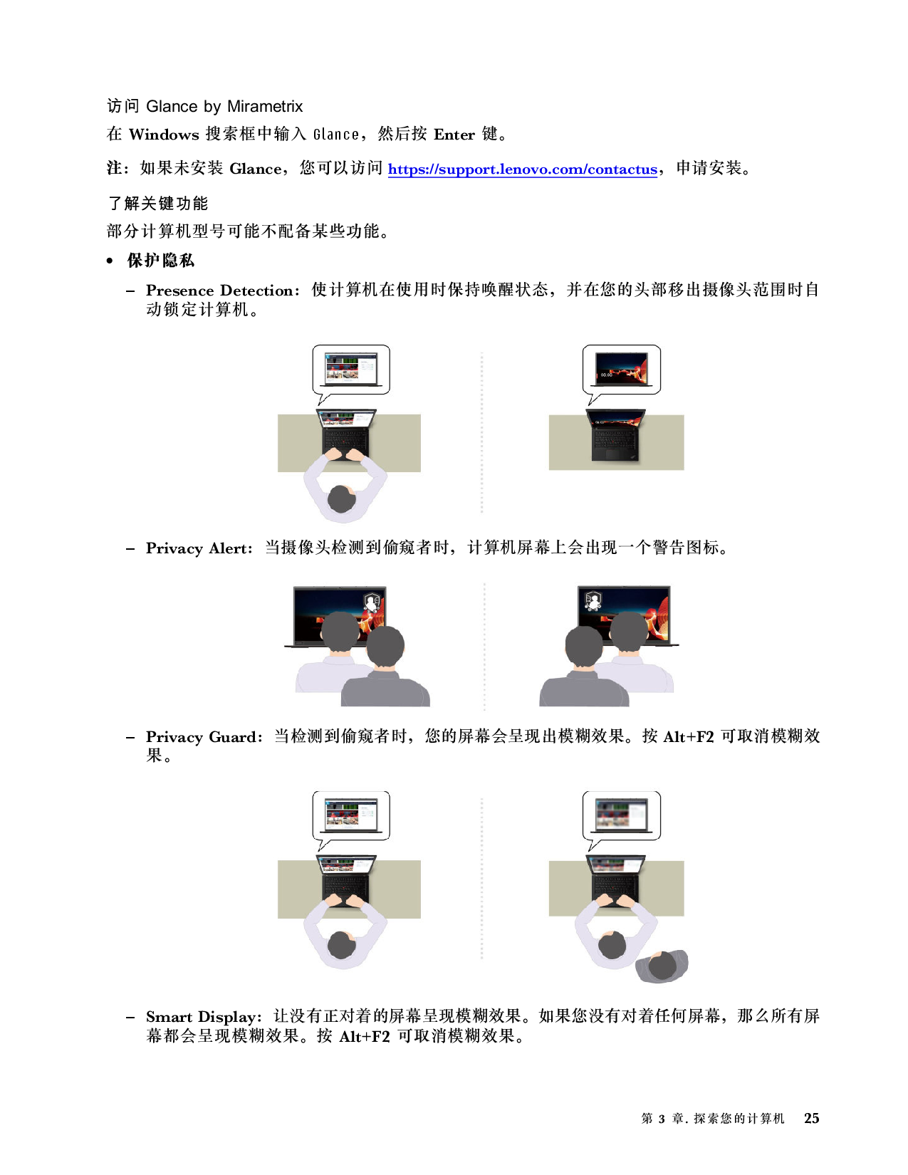 联想ThinkStation P16s 2022 移动工作站用户指南PDF第31页