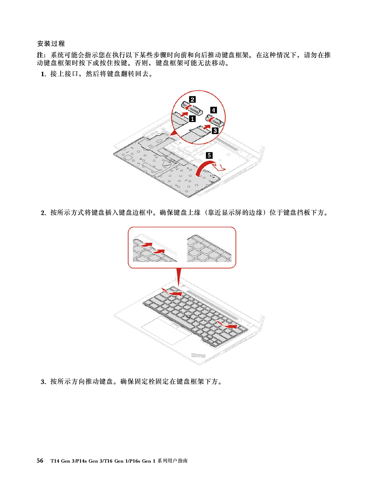 联想ThinkStation P16s 2022 移动工作站用户指南PDF第62页