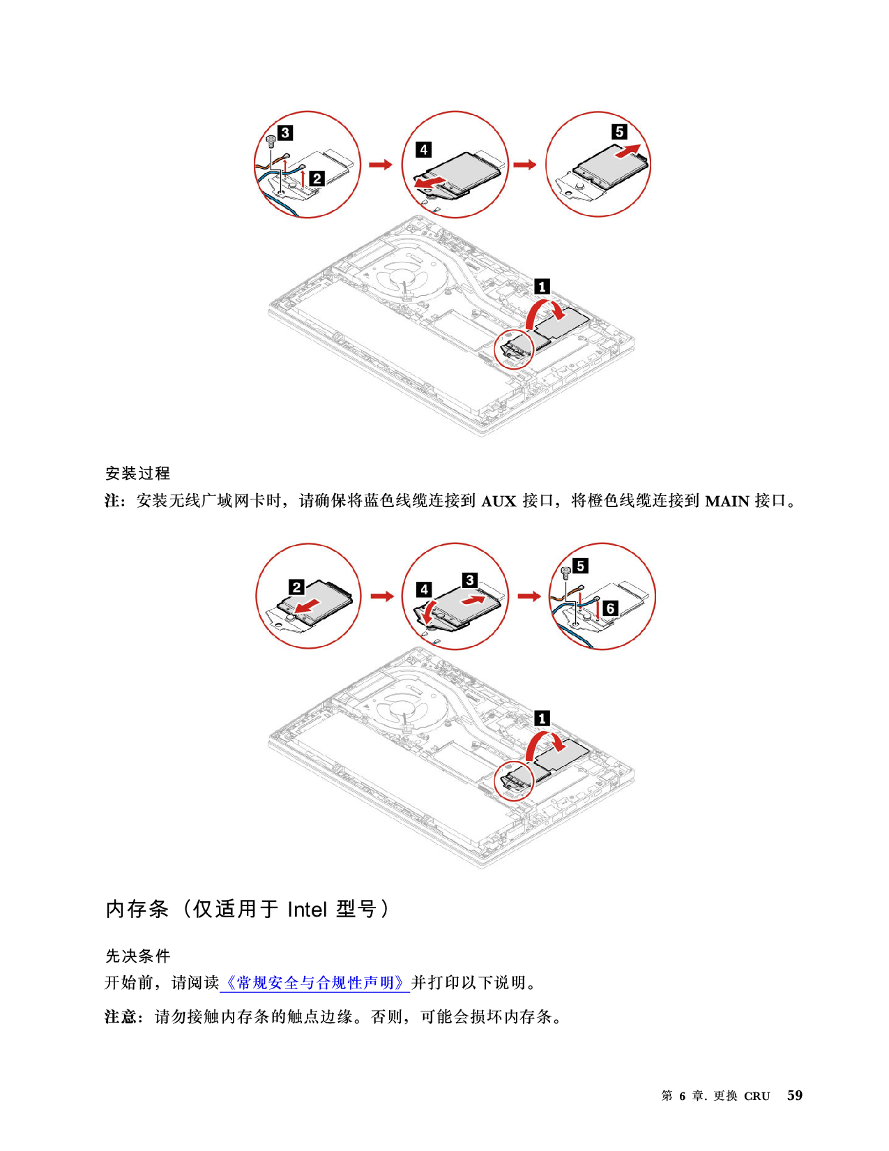 联想ThinkStation P16s 2022 移动工作站用户指南PDF第65页