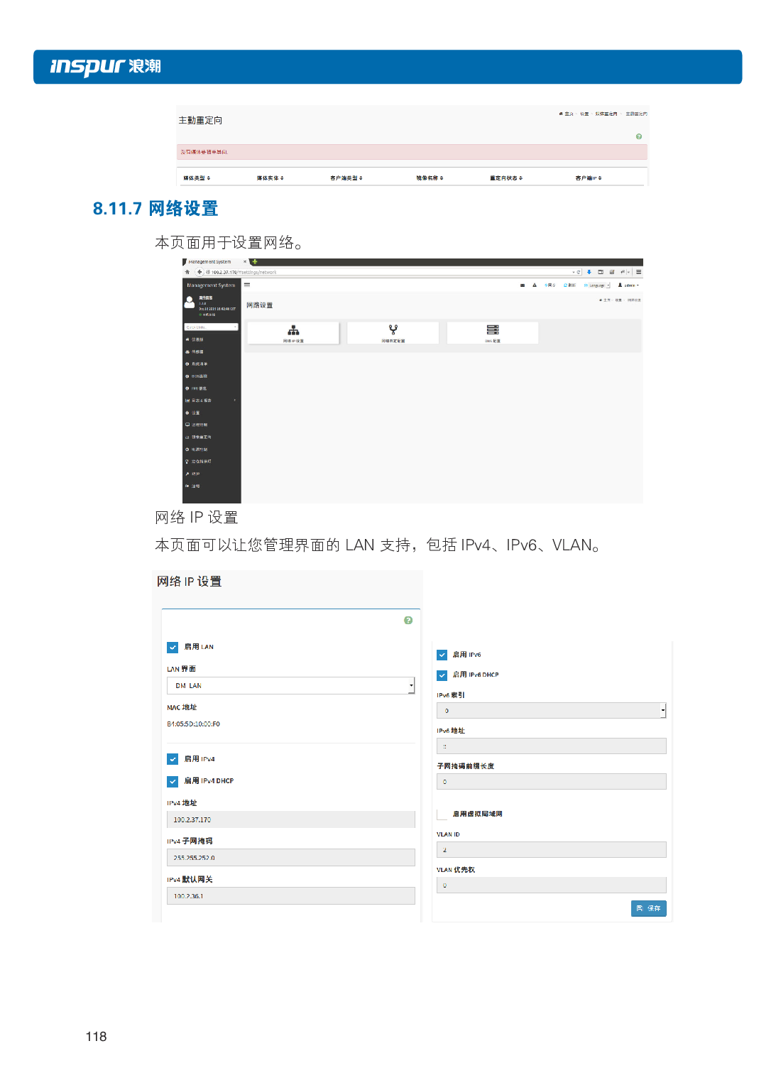 浪潮英信 NP3020M5 塔式服务器用户手册PDF第125页