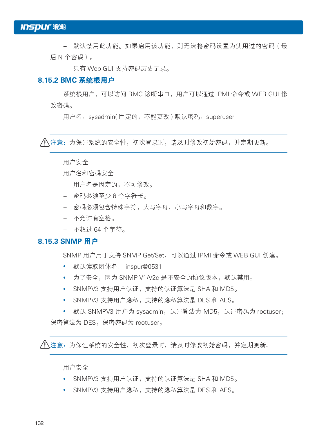 浪潮英信 NP3020M5 塔式服务器用户手册PDF第139页