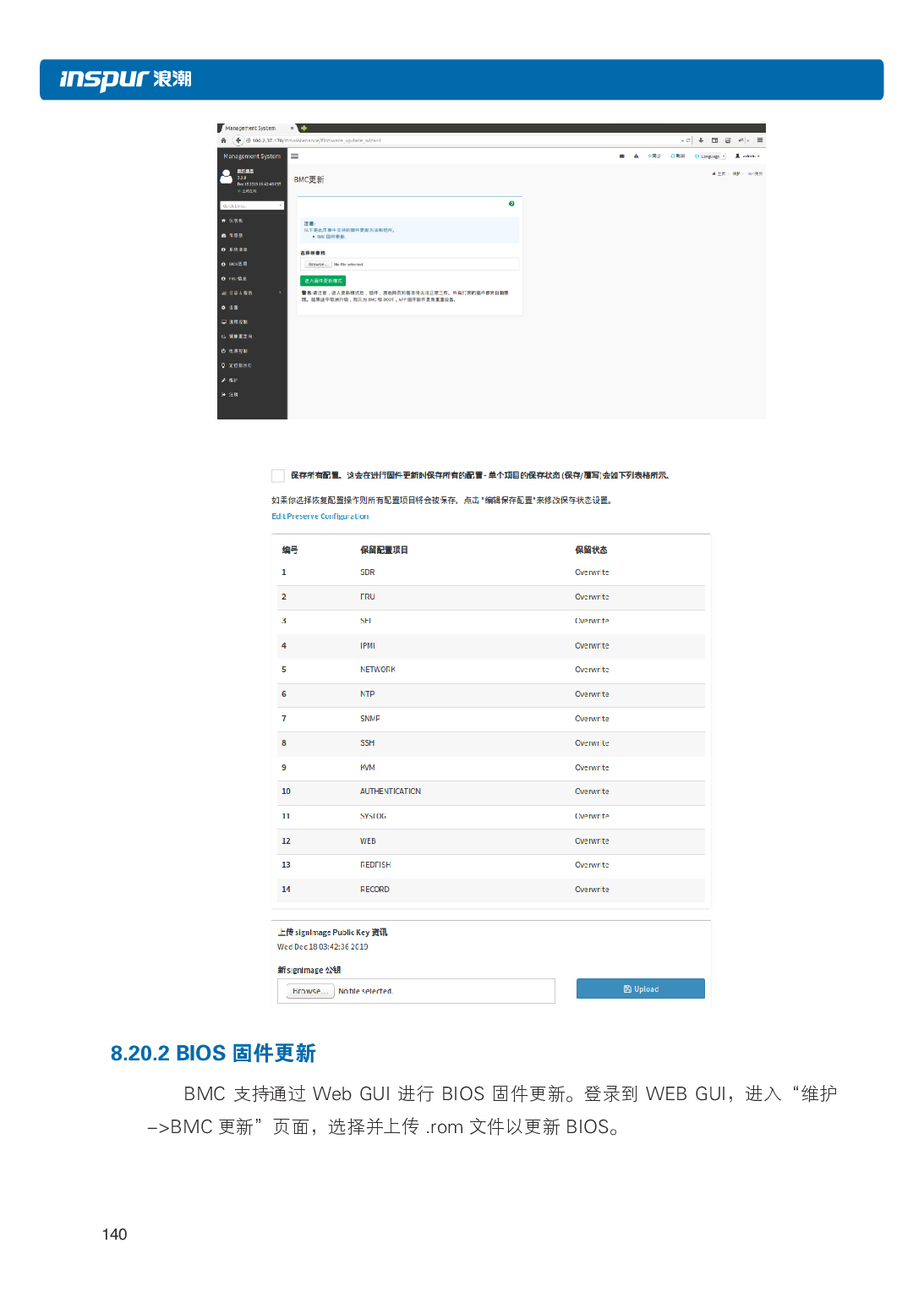 浪潮英信 NP3020M5 塔式服务器用户手册PDF第147页