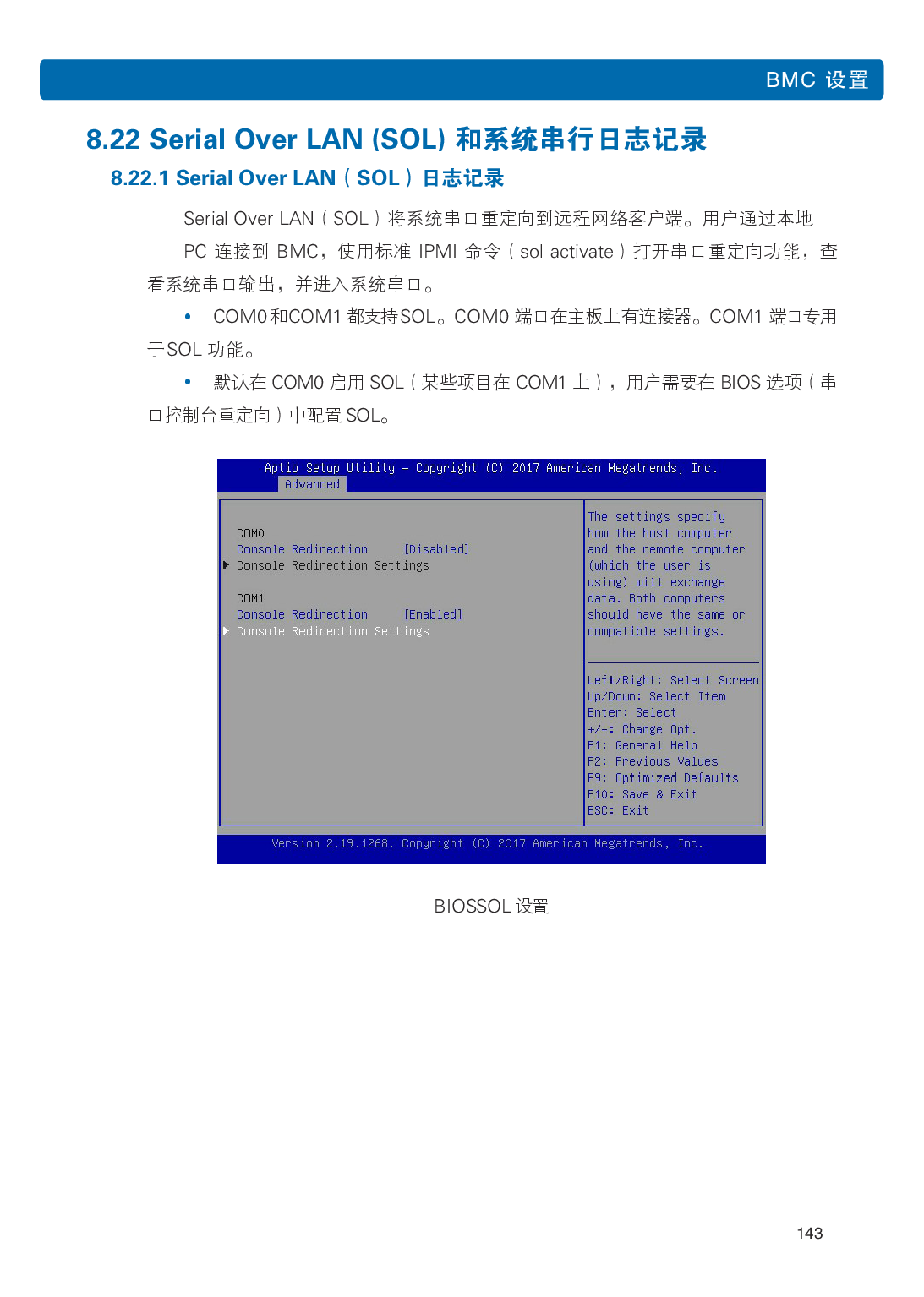 浪潮英信 NP3020M5 塔式服务器用户手册PDF第150页