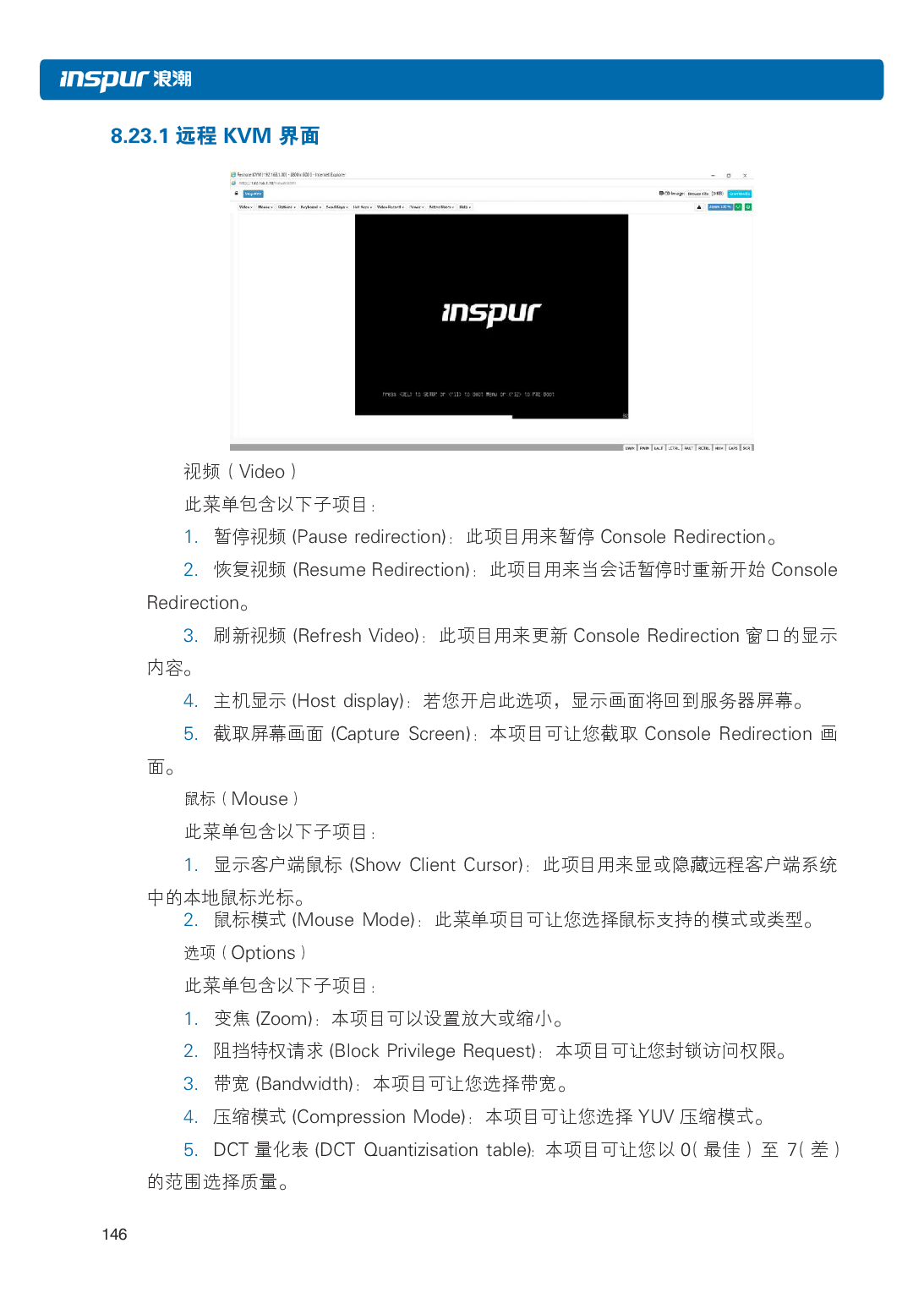 浪潮英信 NP3020M5 塔式服务器用户手册PDF第153页