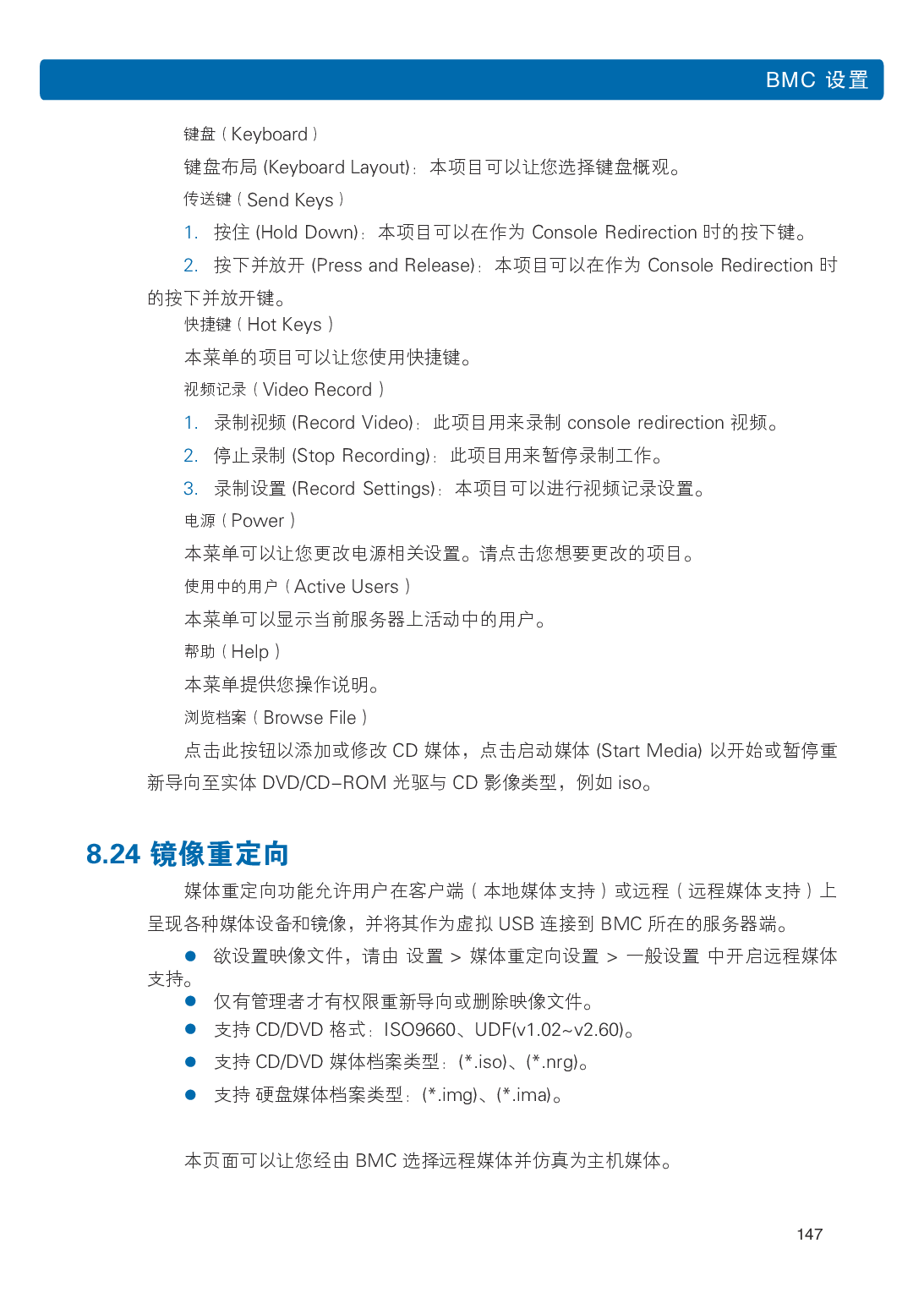 浪潮英信 NP3020M5 塔式服务器用户手册PDF第154页