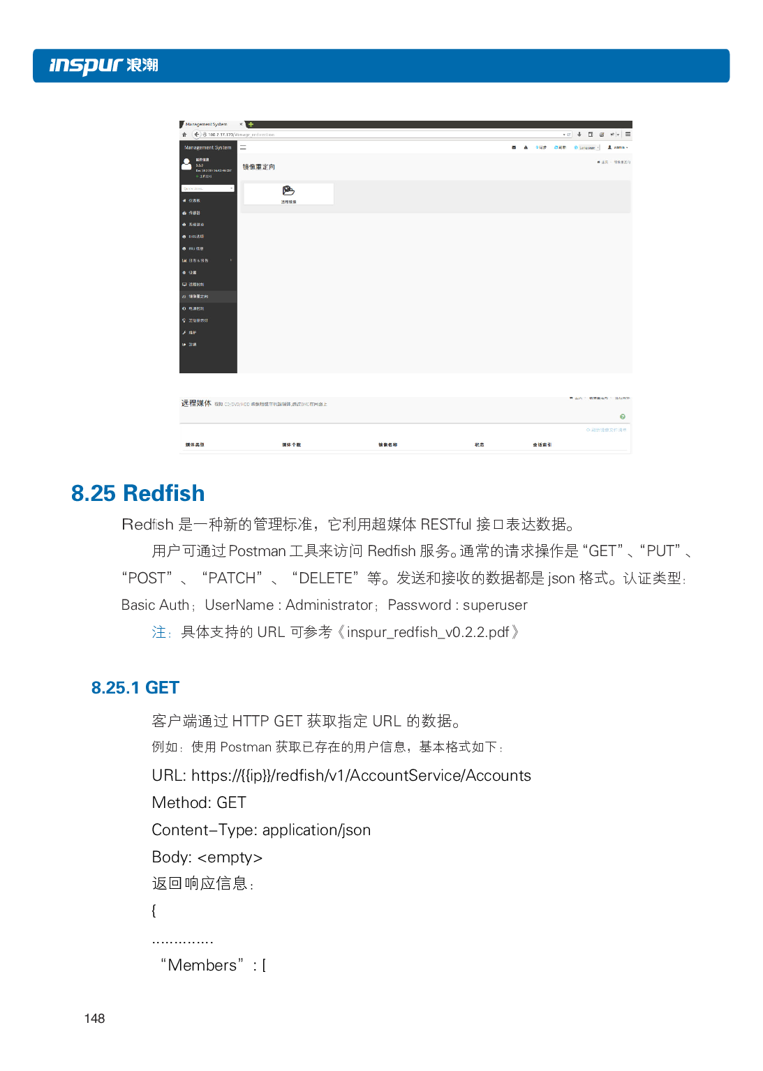 浪潮英信 NP3020M5 塔式服务器用户手册PDF第155页