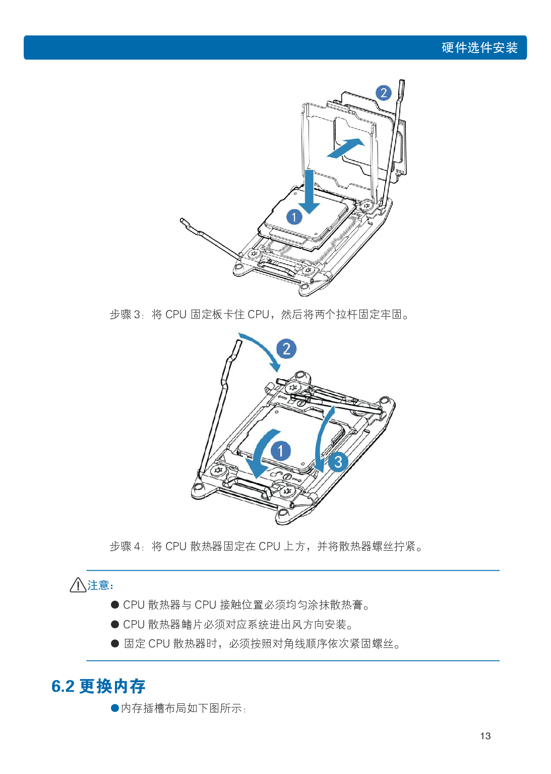 浪潮英信 NP3020M5 塔式服务器用户手册PDF第20页