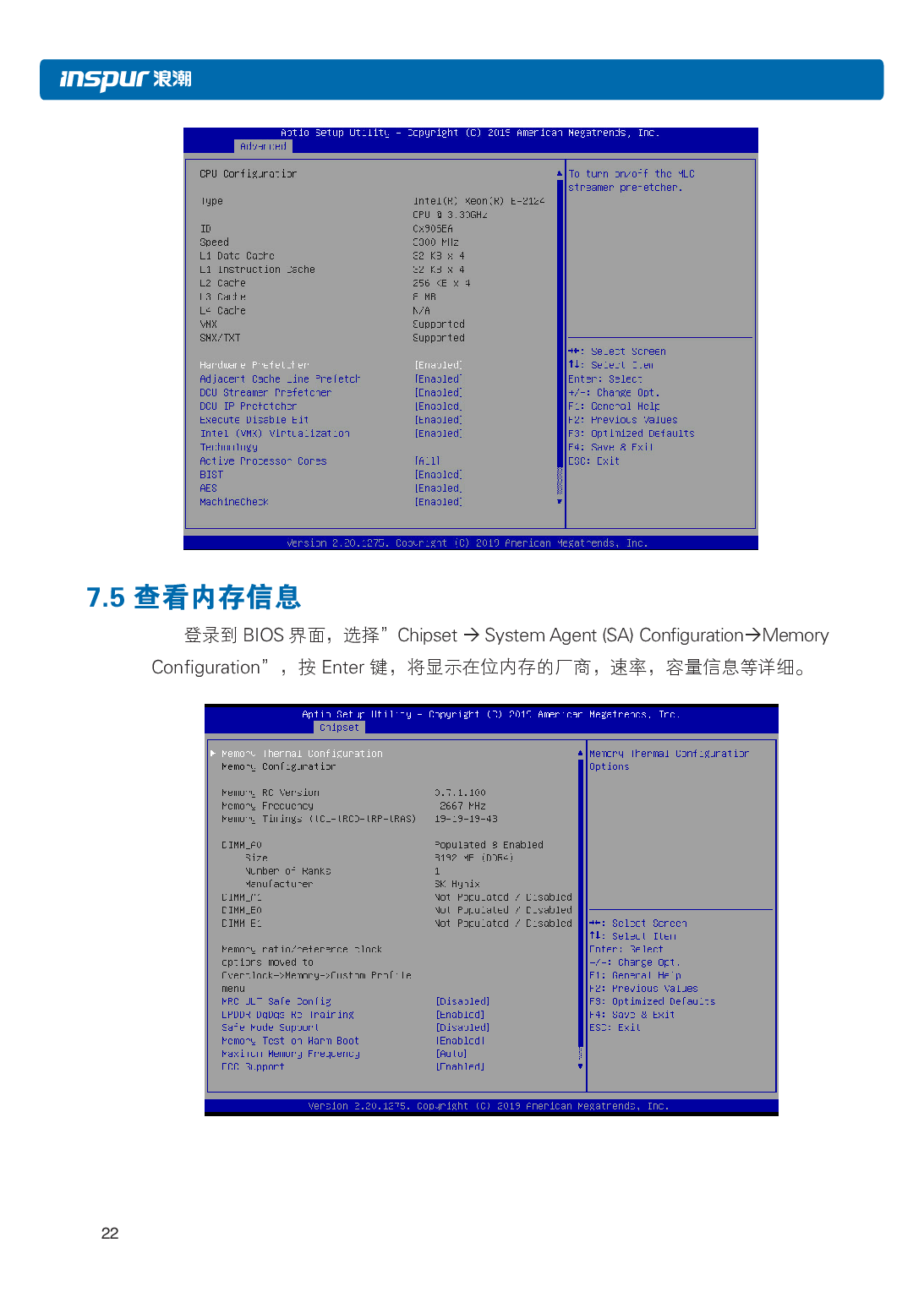 浪潮英信 NP3020M5 塔式服务器用户手册PDF第29页