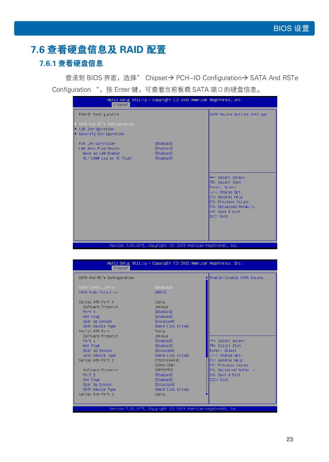 浪潮英信 NP3020M5 塔式服务器用户手册PDF第30页