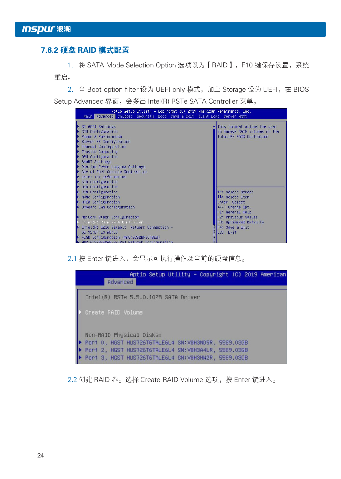 浪潮英信 NP3020M5 塔式服务器用户手册PDF第31页