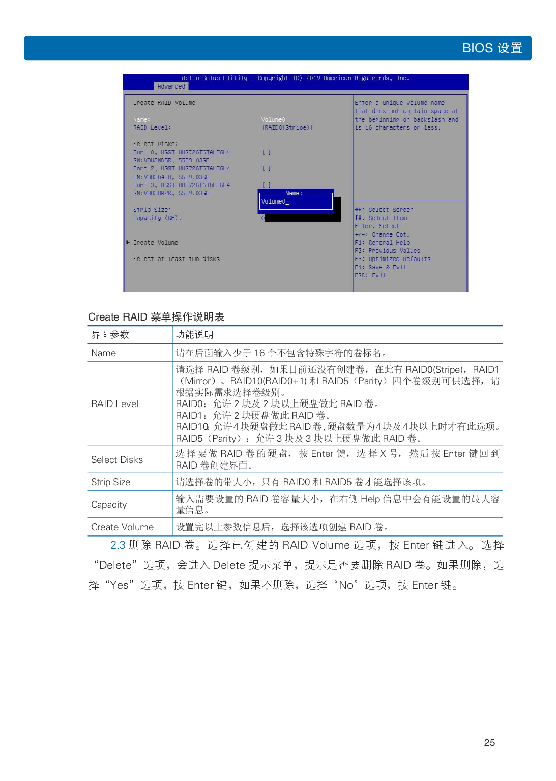 浪潮英信 NP3020M5 塔式服务器用户手册PDF第32页