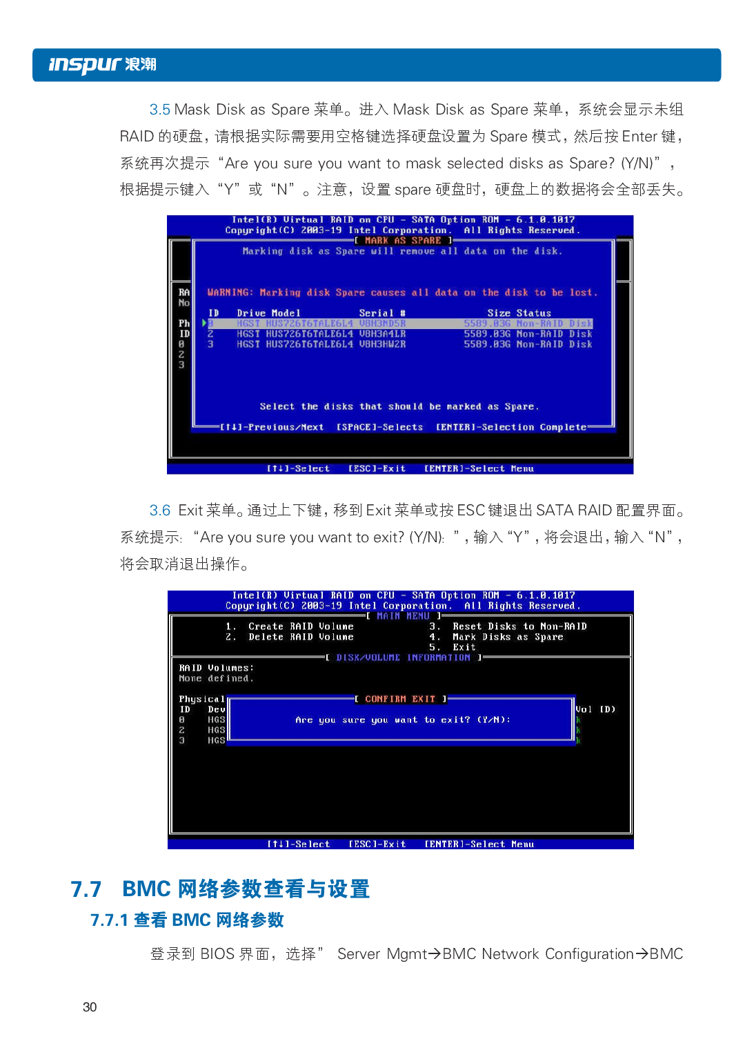 浪潮英信 NP3020M5 塔式服务器用户手册PDF第37页