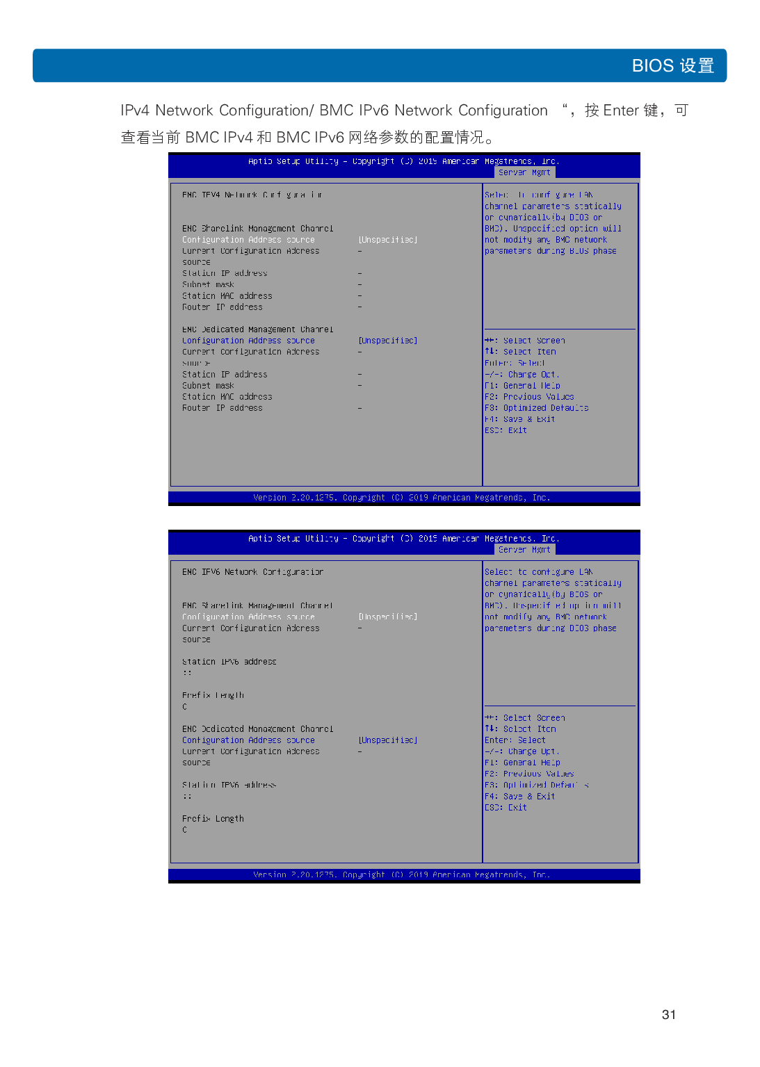 浪潮英信 NP3020M5 塔式服务器用户手册PDF第38页