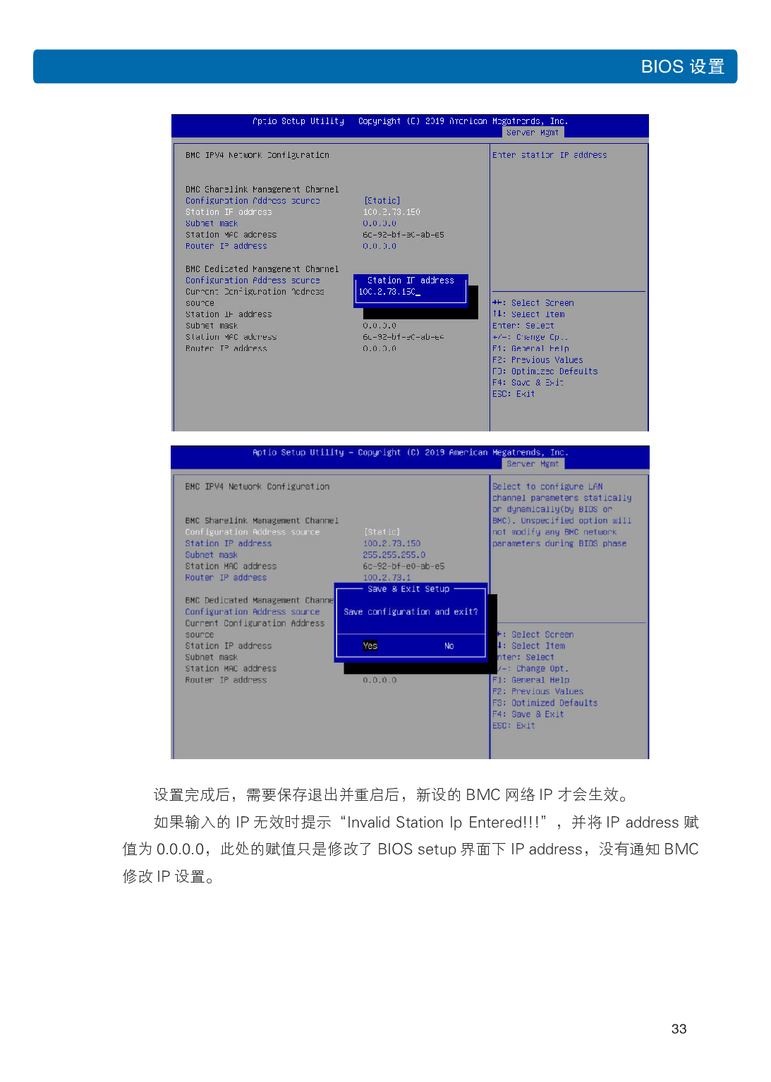 浪潮英信 NP3020M5 塔式服务器用户手册PDF第40页