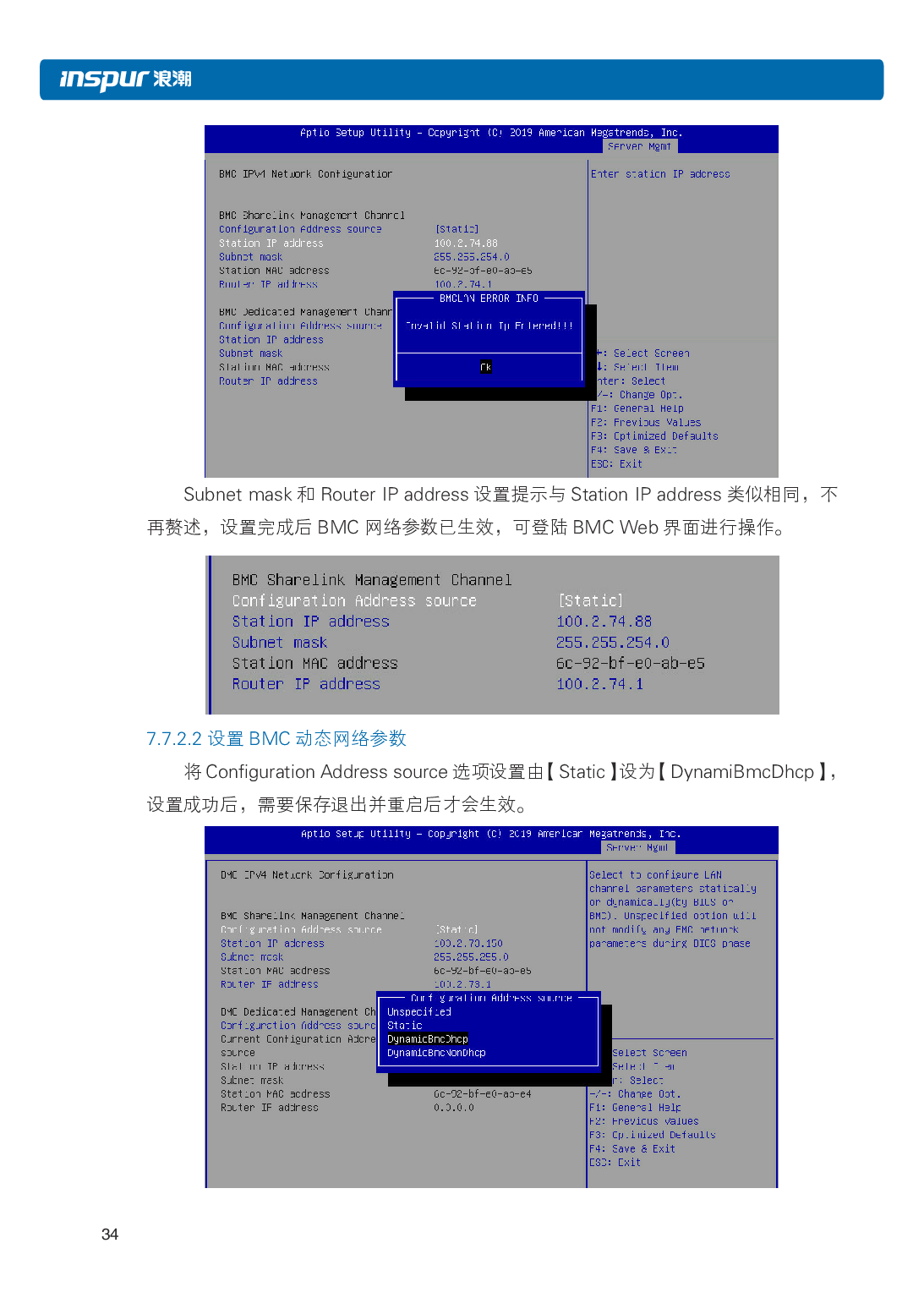 浪潮英信 NP3020M5 塔式服务器用户手册PDF第41页