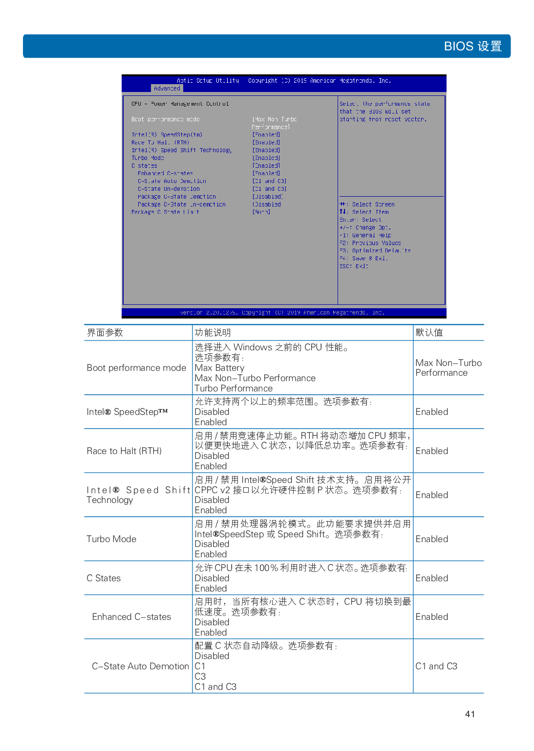 浪潮英信 NP3020M5 塔式服务器用户手册PDF第48页