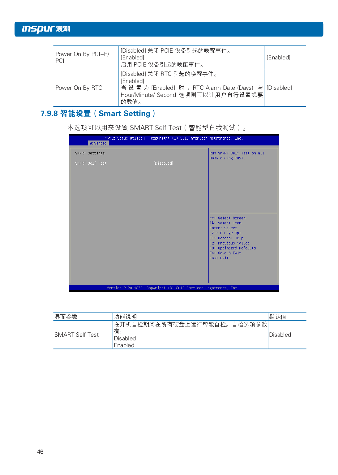 浪潮英信 NP3020M5 塔式服务器用户手册PDF第53页