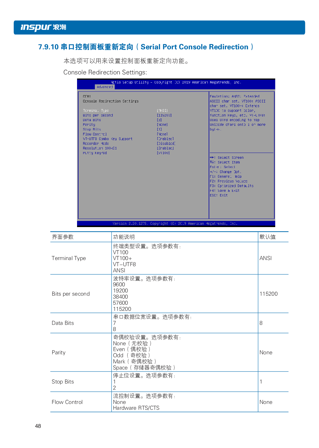 浪潮英信 NP3020M5 塔式服务器用户手册PDF第55页