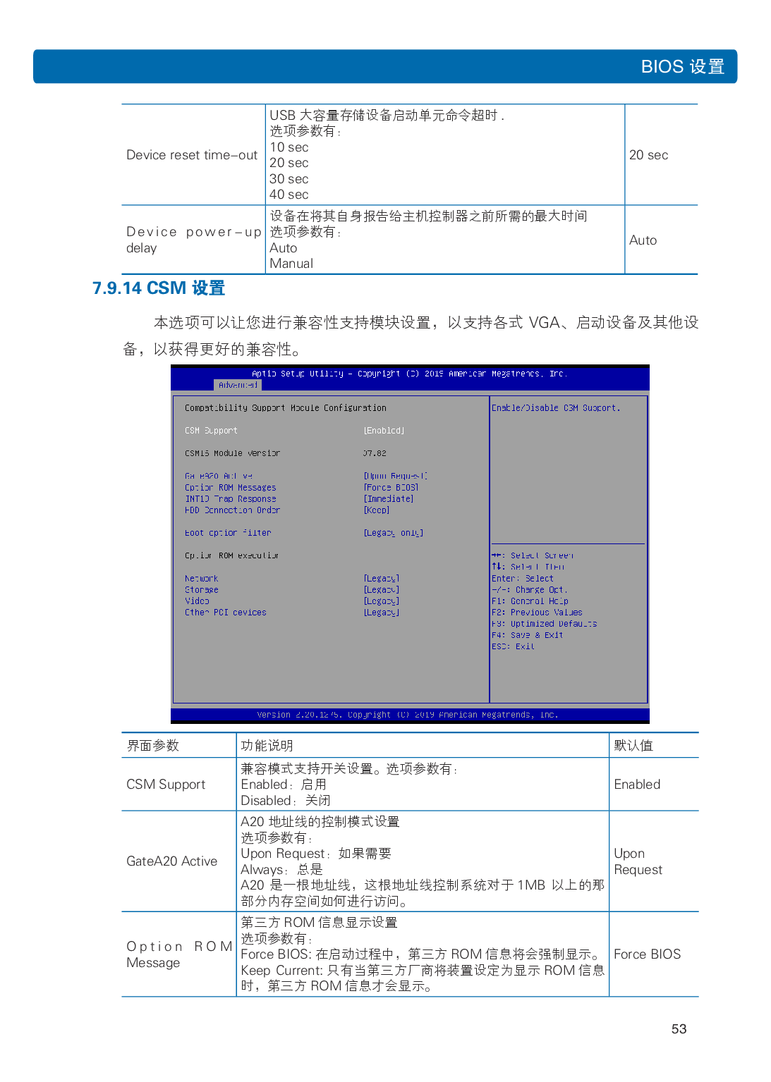 浪潮英信 NP3020M5 塔式服务器用户手册PDF第60页