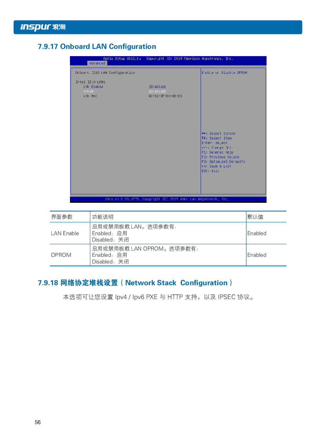 浪潮英信 NP3020M5 塔式服务器用户手册PDF第63页