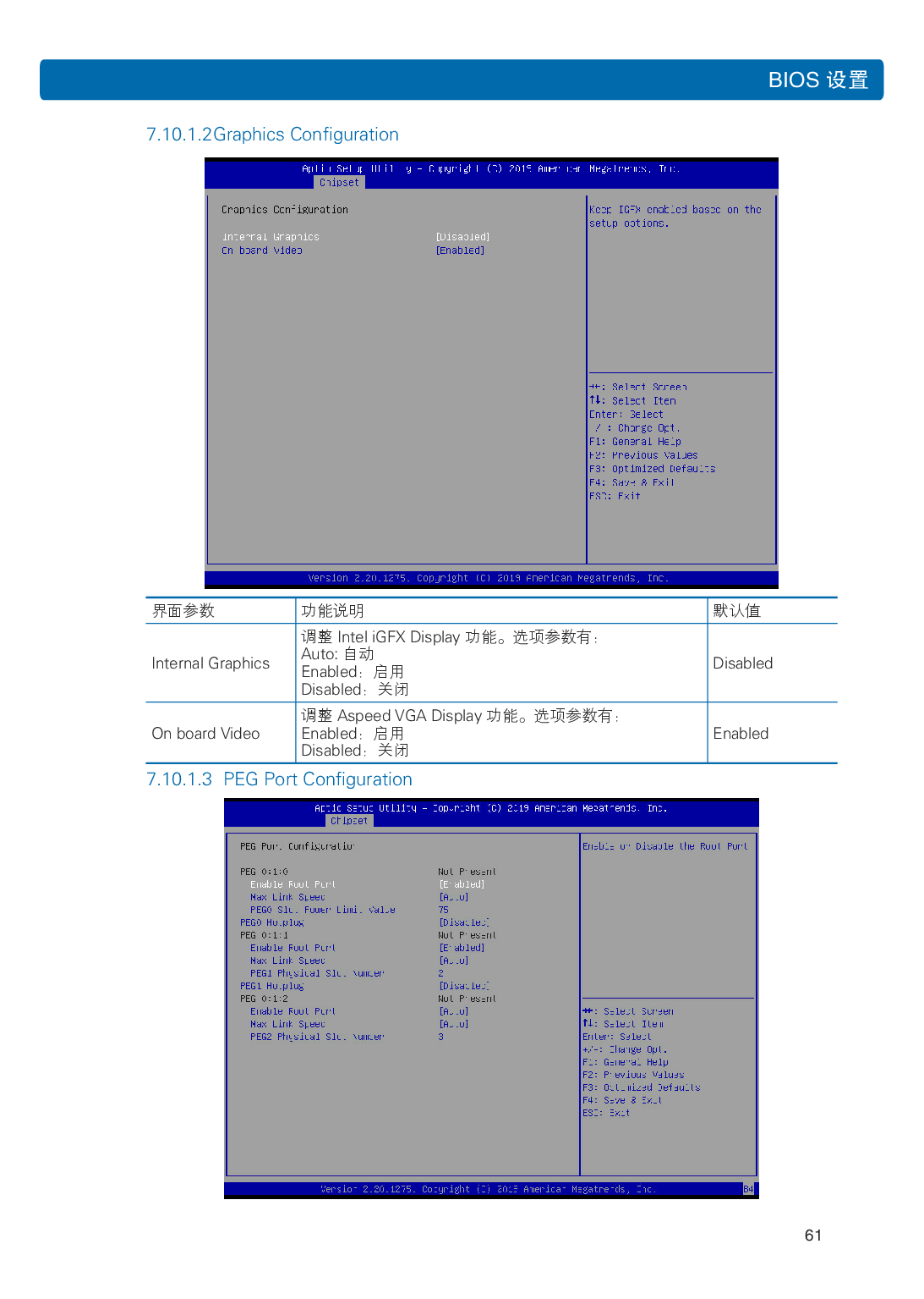 浪潮英信 NP3020M5 塔式服务器用户手册PDF第68页