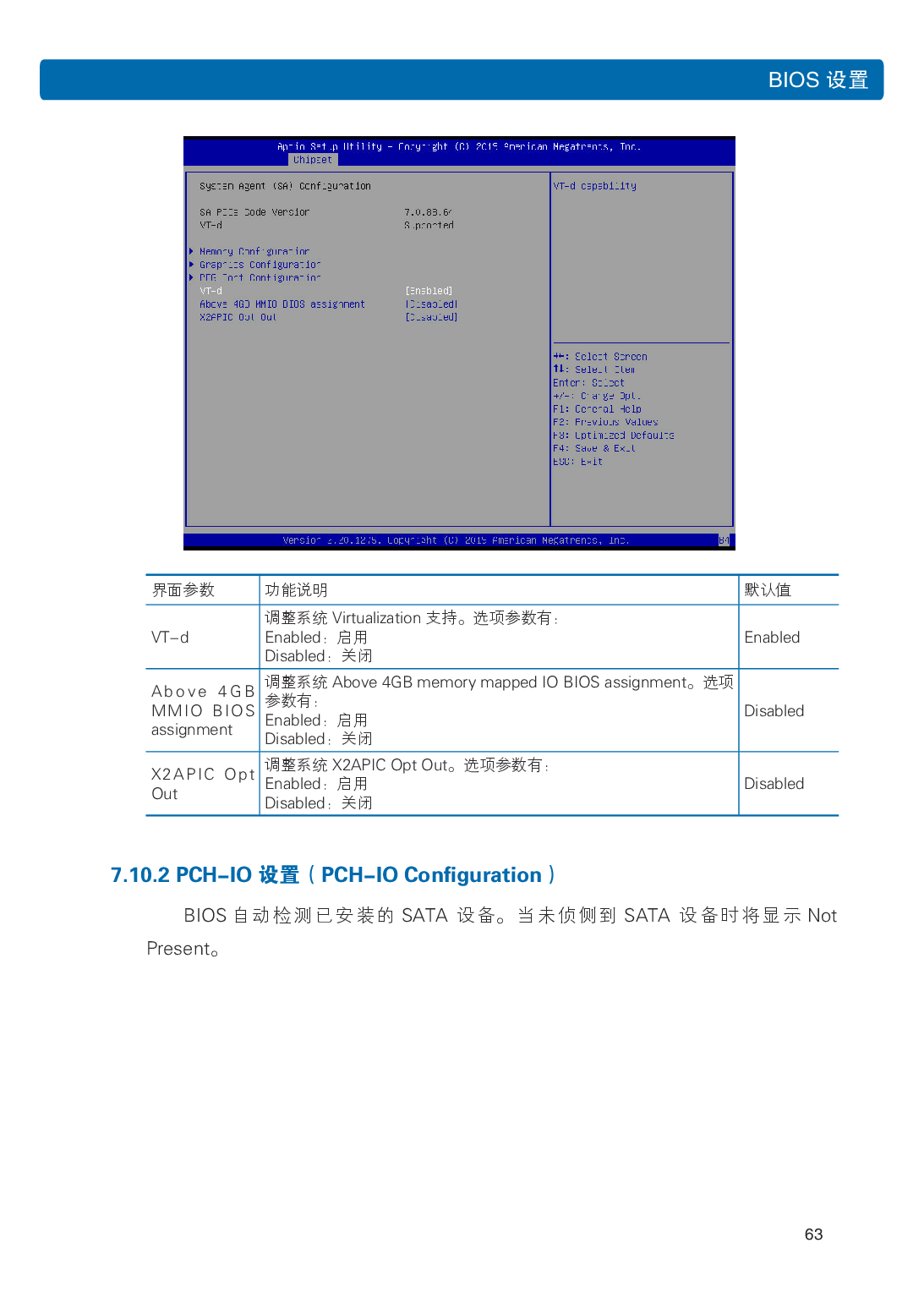 浪潮英信 NP3020M5 塔式服务器用户手册PDF第70页