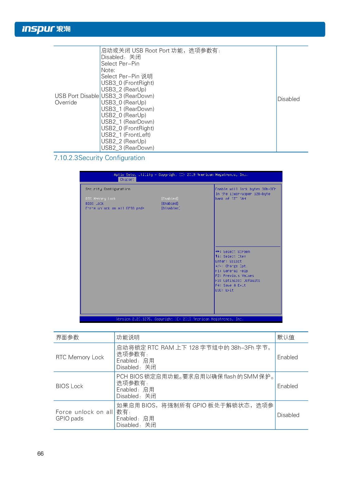 浪潮英信 NP3020M5 塔式服务器用户手册PDF第73页