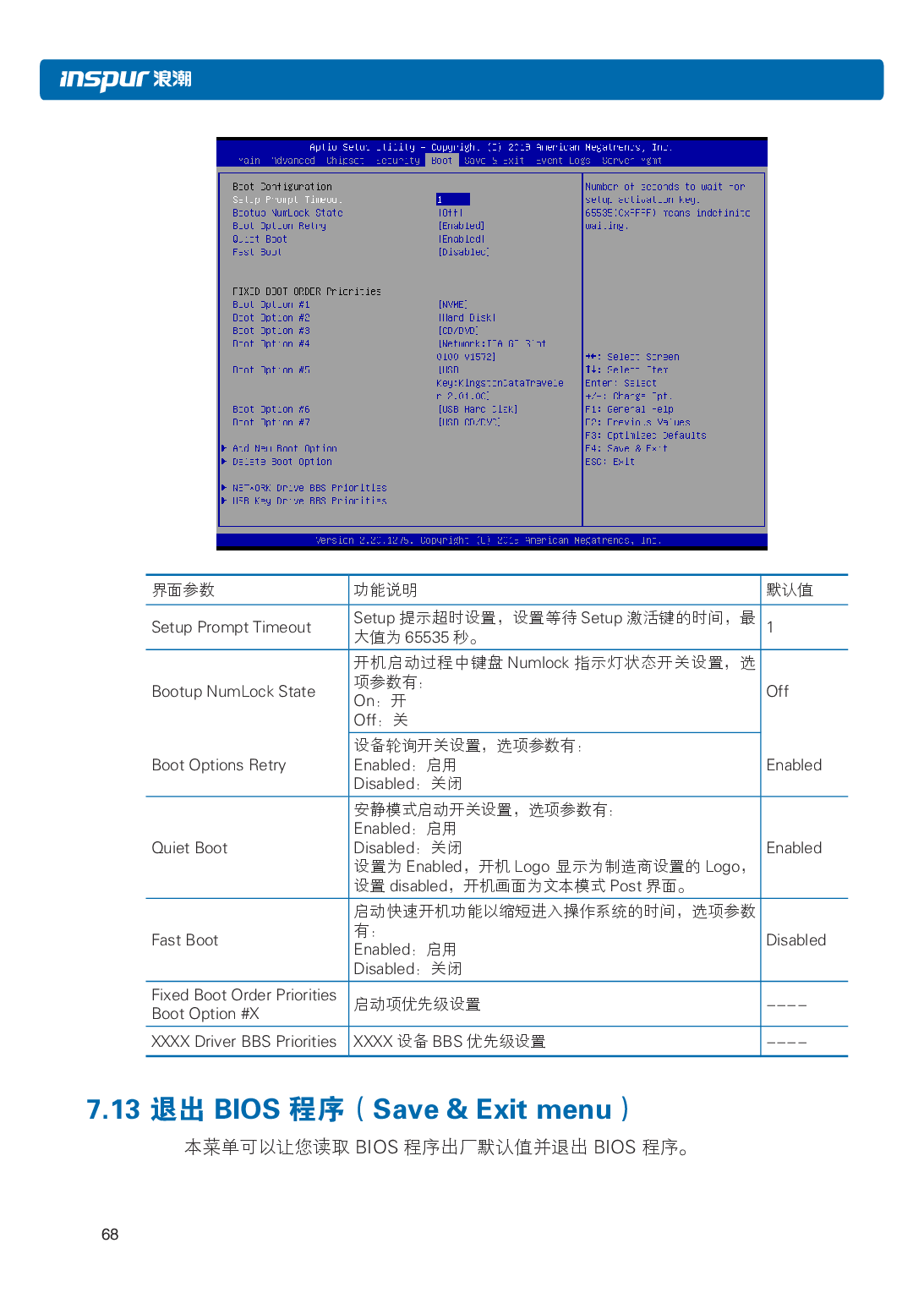 浪潮英信 NP3020M5 塔式服务器用户手册PDF第75页