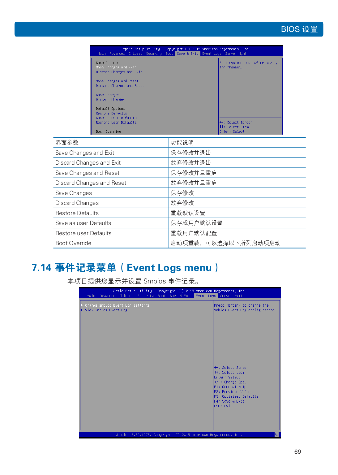 浪潮英信 NP3020M5 塔式服务器用户手册PDF第76页
