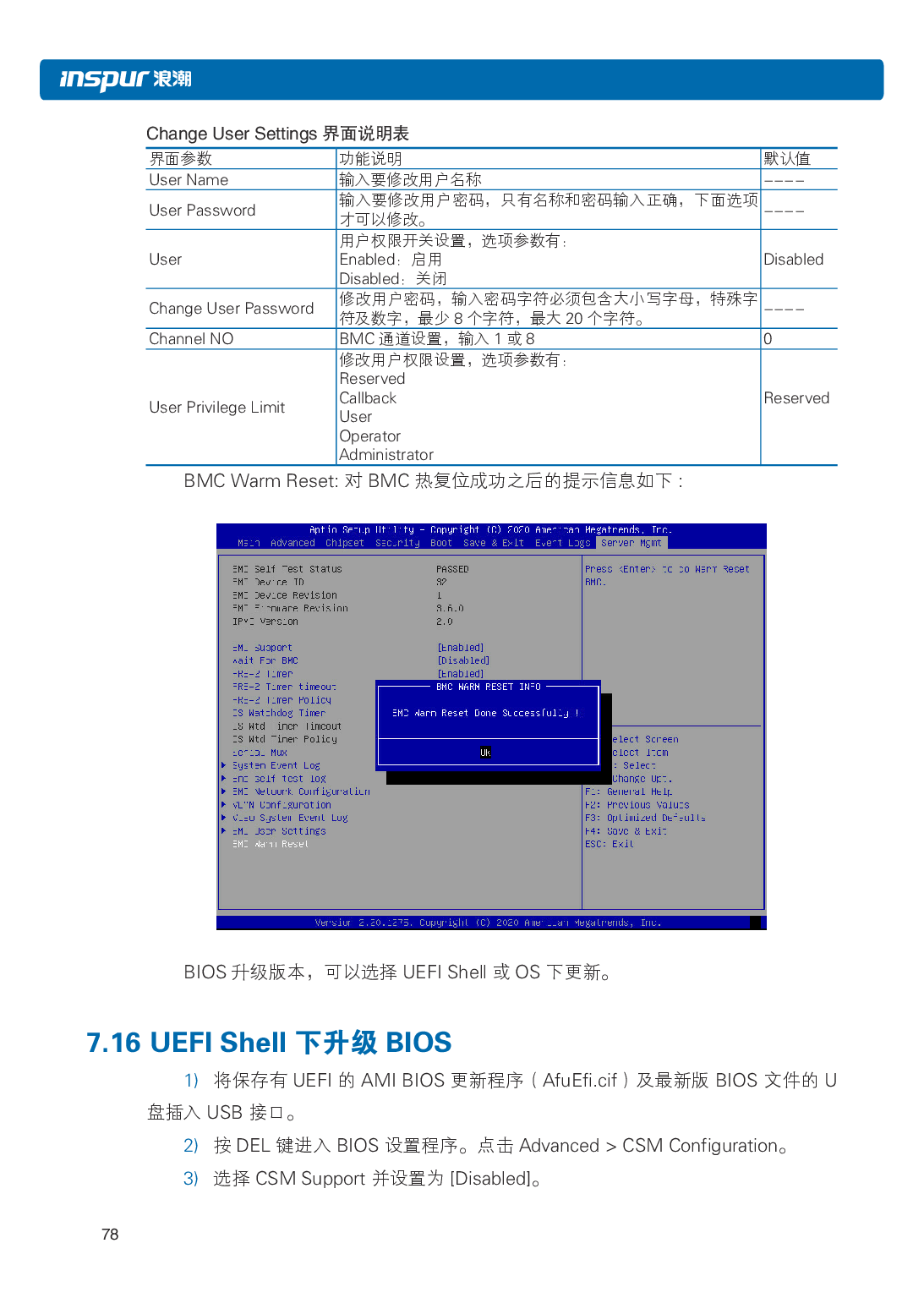 浪潮英信 NP3020M5 塔式服务器用户手册PDF第85页