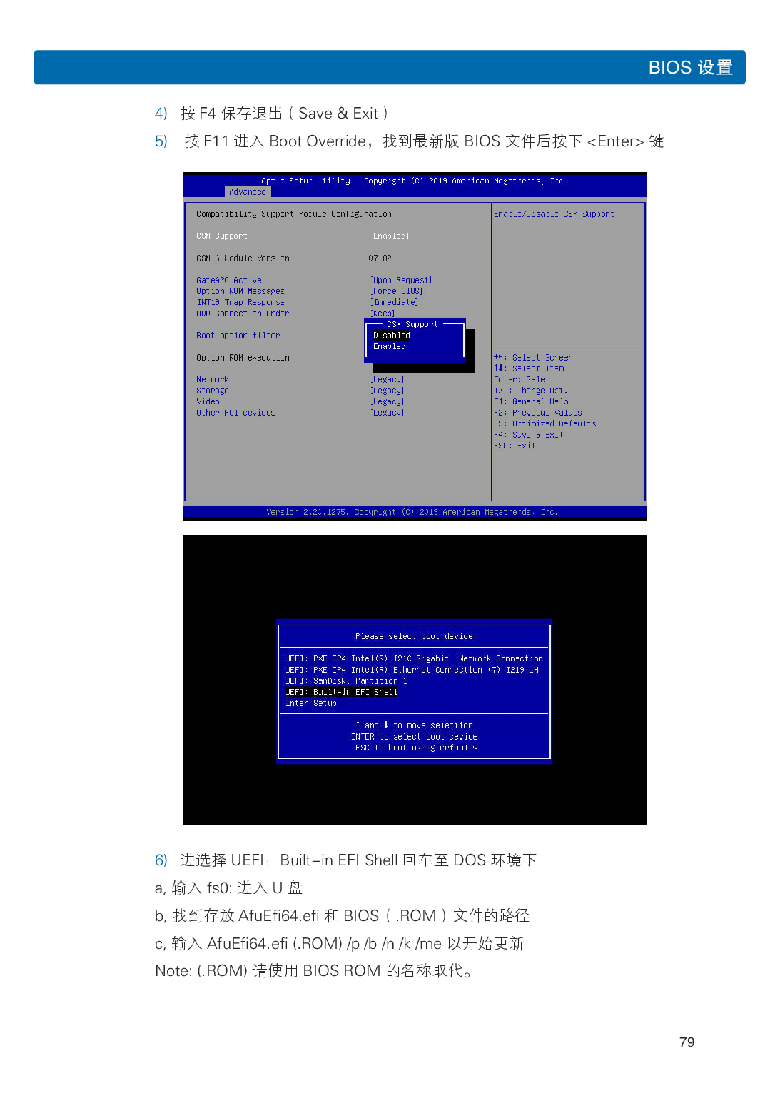 浪潮英信 NP3020M5 塔式服务器用户手册PDF第86页