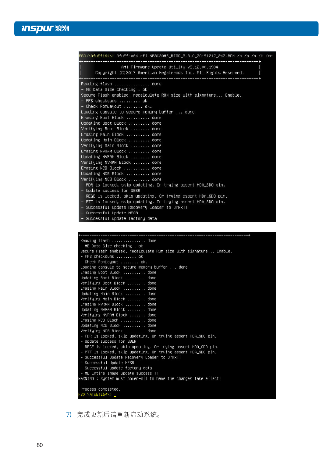 浪潮英信 NP3020M5 塔式服务器用户手册PDF第87页