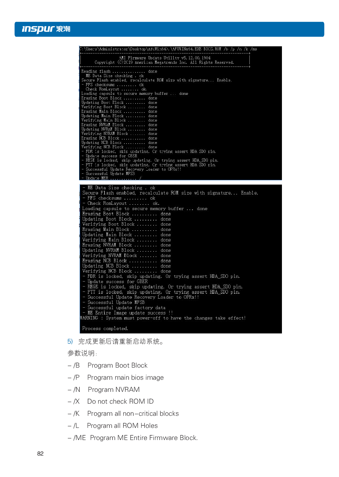 浪潮英信 NP3020M5 塔式服务器用户手册PDF第89页