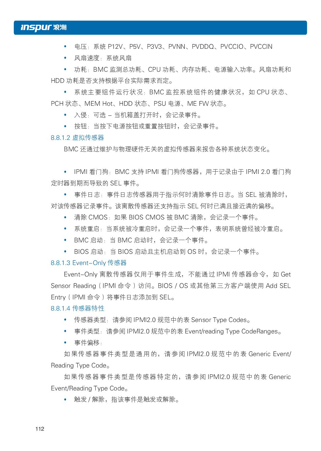 浪潮英信 NP5570M5 塔式服务器用户手册PDF第119页