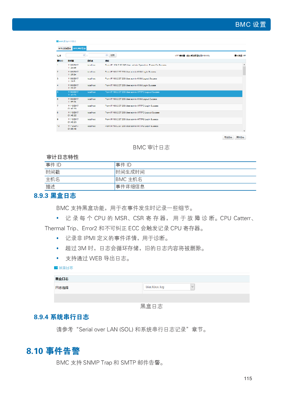 浪潮英信 NP5570M5 塔式服务器用户手册PDF第122页
