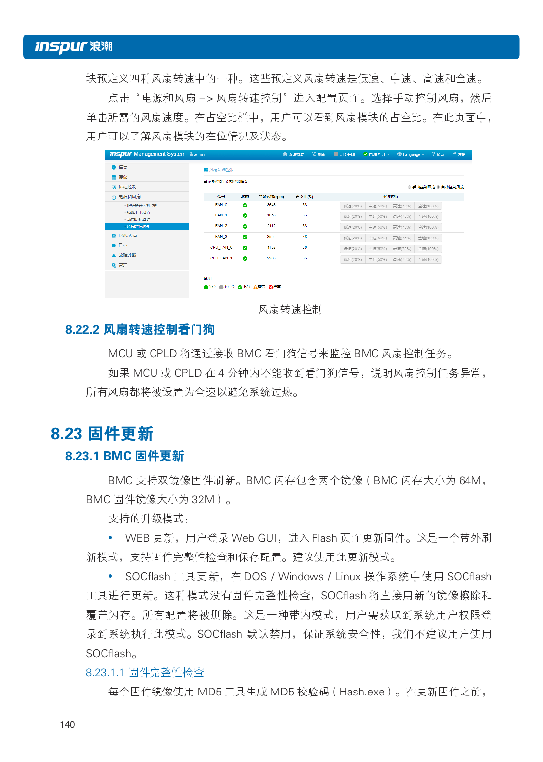 浪潮英信 NP5570M5 塔式服务器用户手册PDF第147页