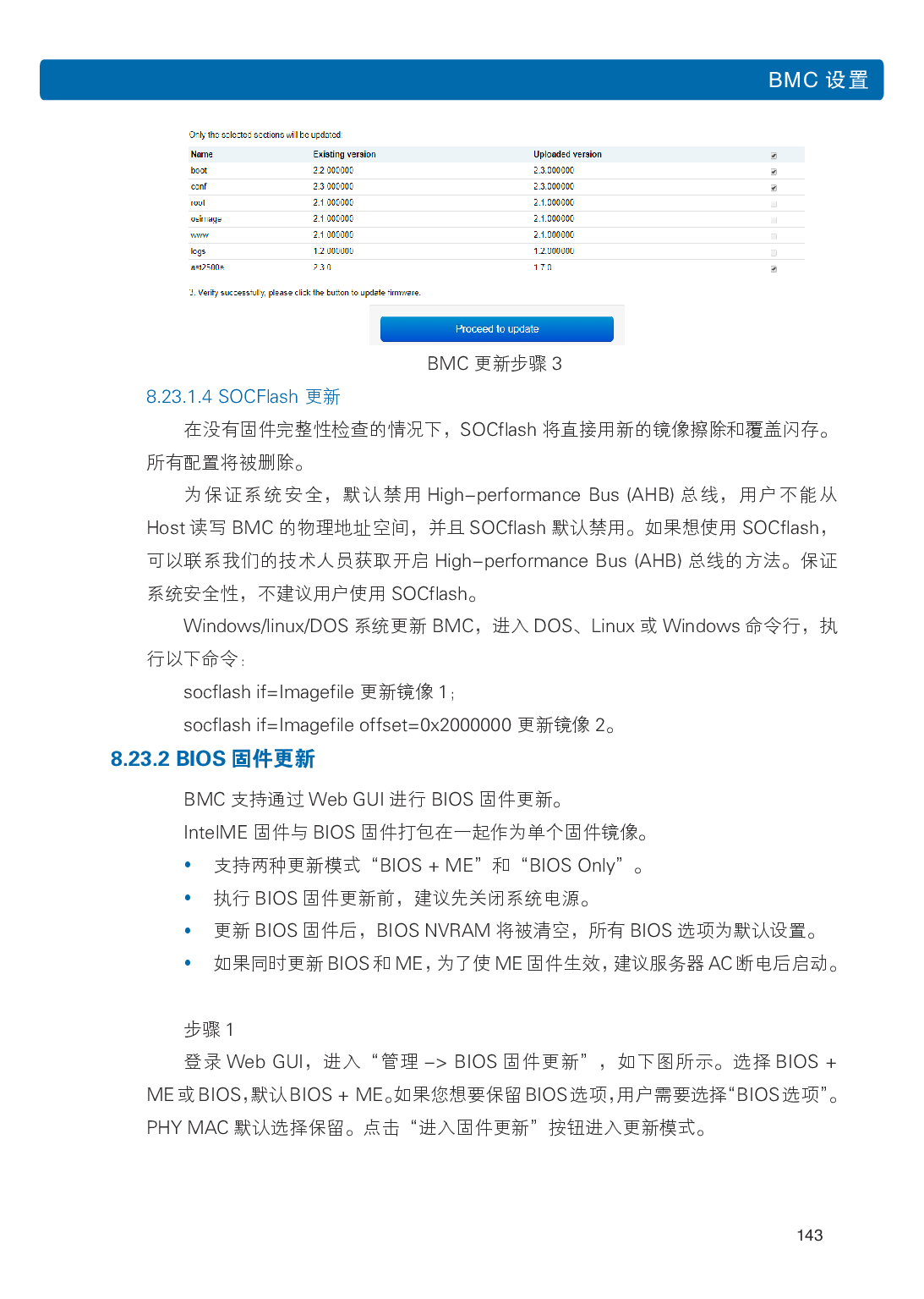 浪潮英信 NP5570M5 塔式服务器用户手册PDF第150页