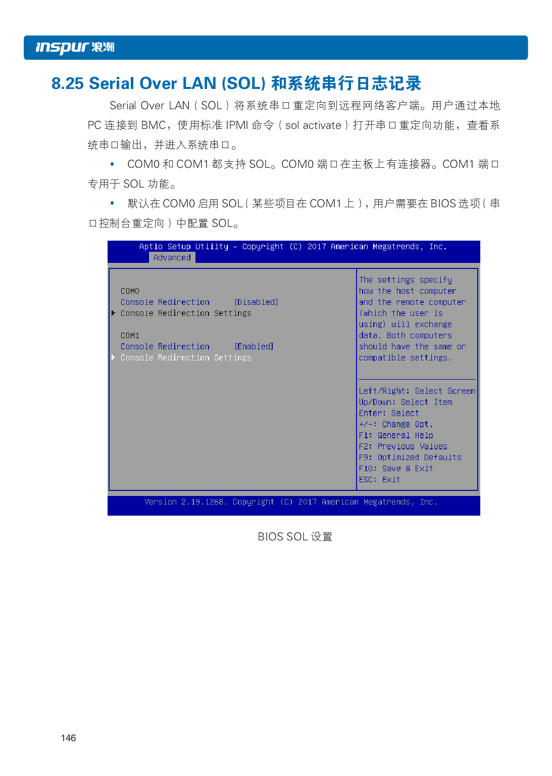 浪潮英信 NP5570M5 塔式服务器用户手册PDF第153页
