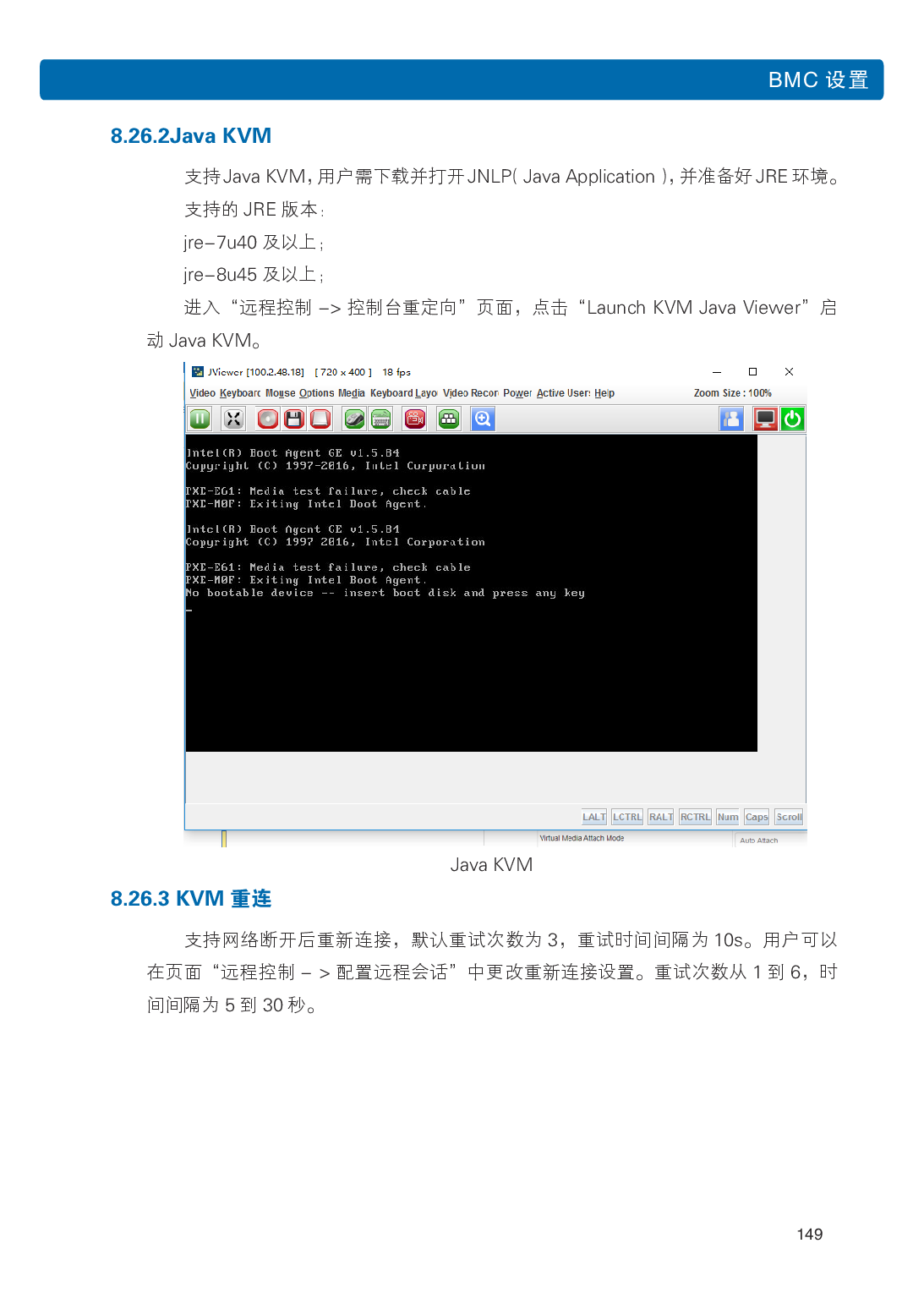 浪潮英信 NP5570M5 塔式服务器用户手册PDF第156页