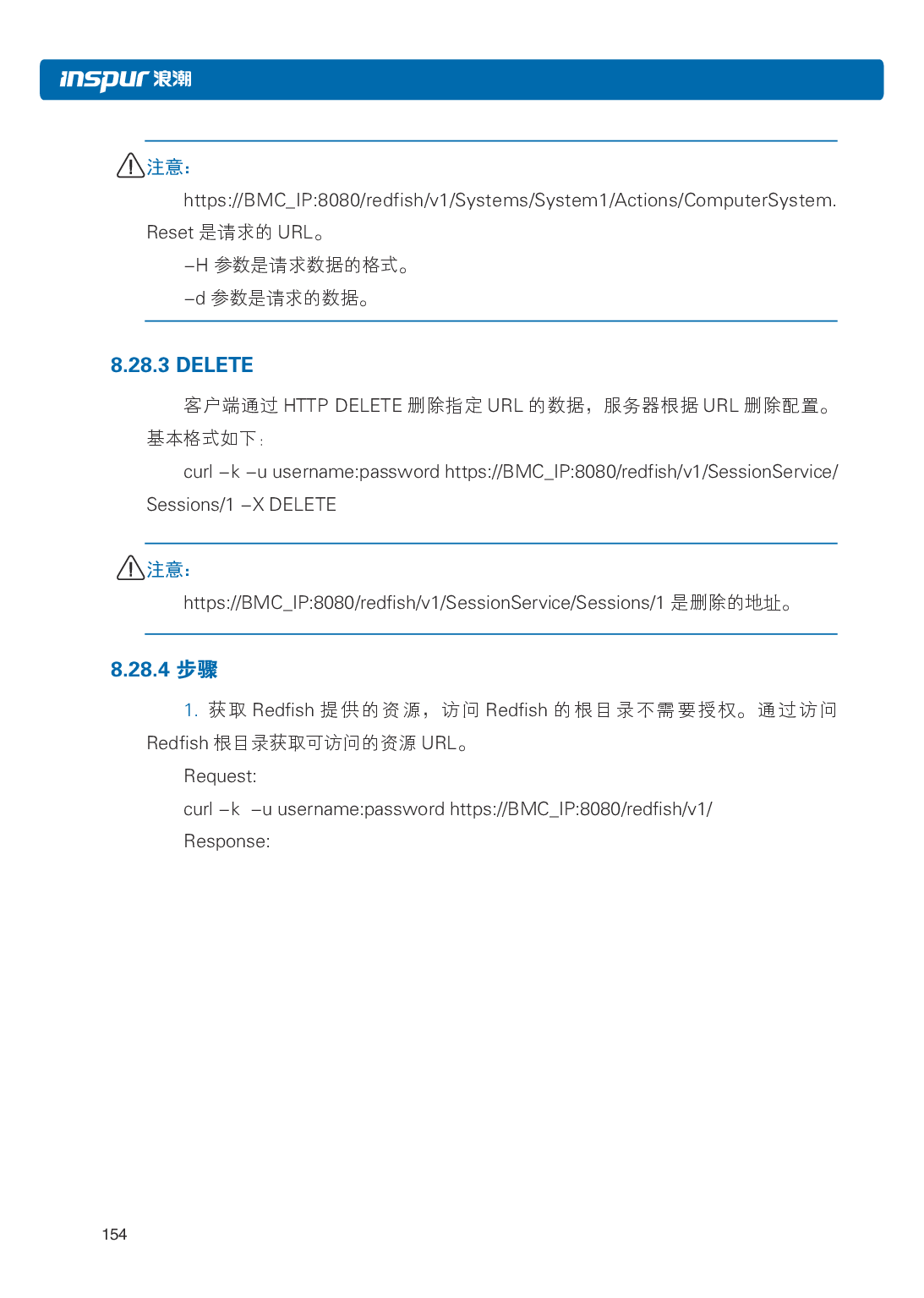 浪潮英信 NP5570M5 塔式服务器用户手册PDF第161页