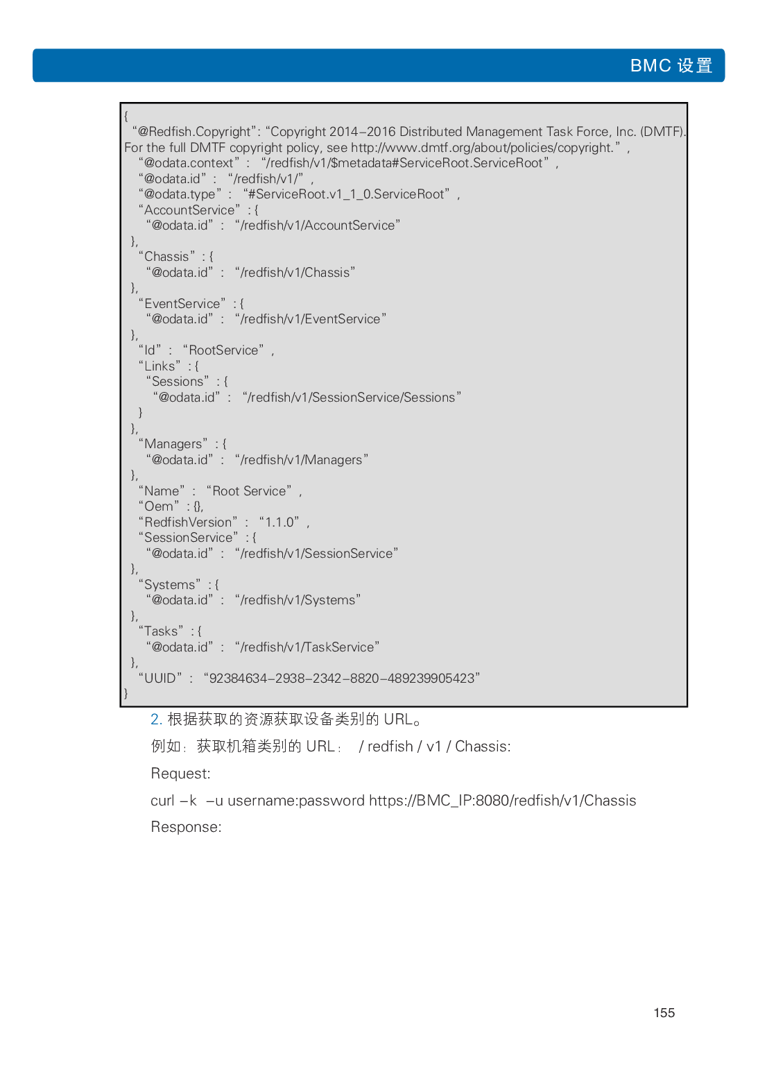 浪潮英信 NP5570M5 塔式服务器用户手册PDF第162页
