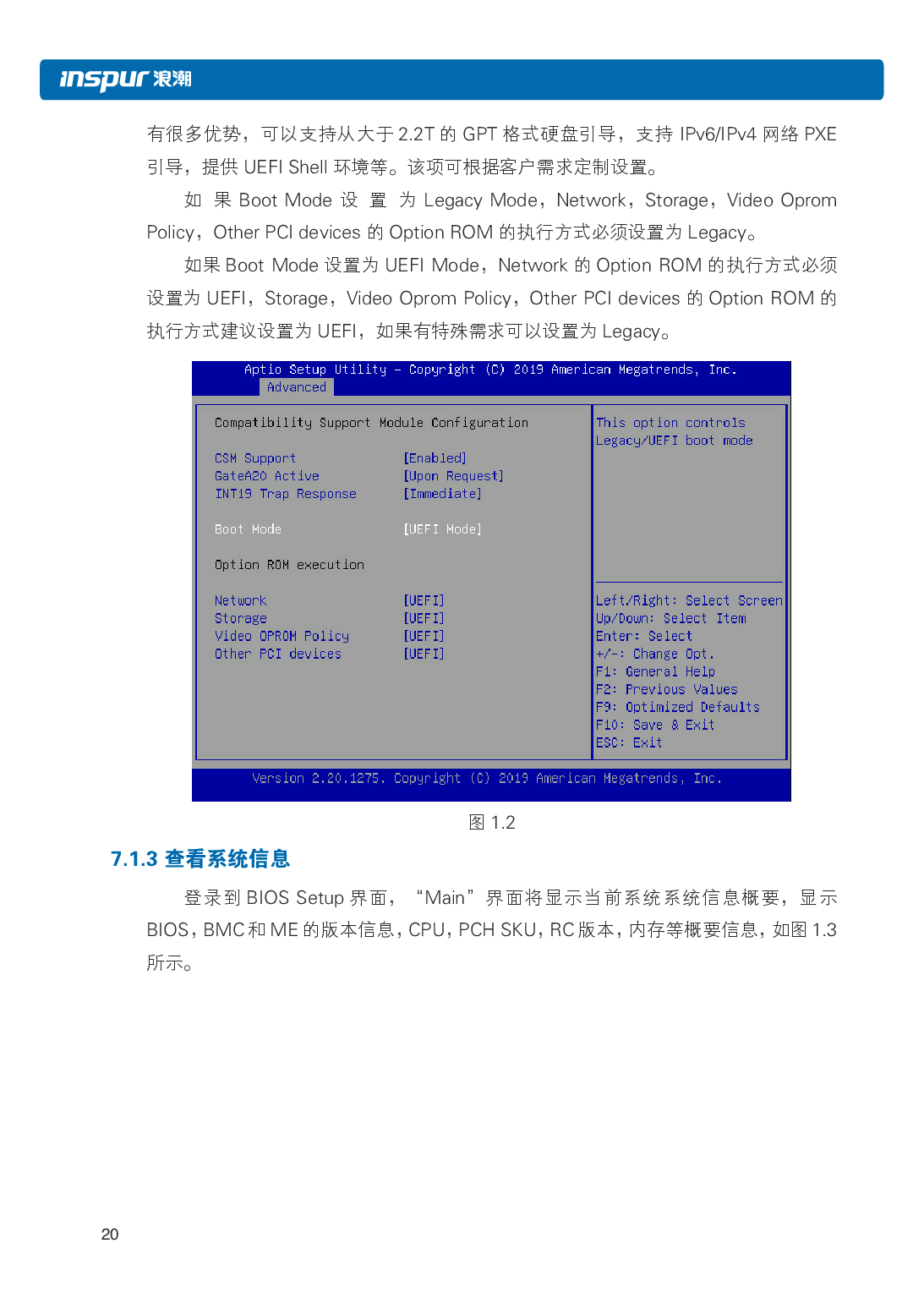 浪潮英信 NP5570M5 塔式服务器用户手册PDF第27页